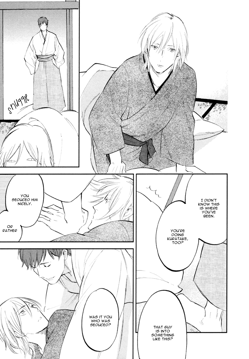 Asobi Neko Norari Kurari Vol. 1 Ch. 1 第25页