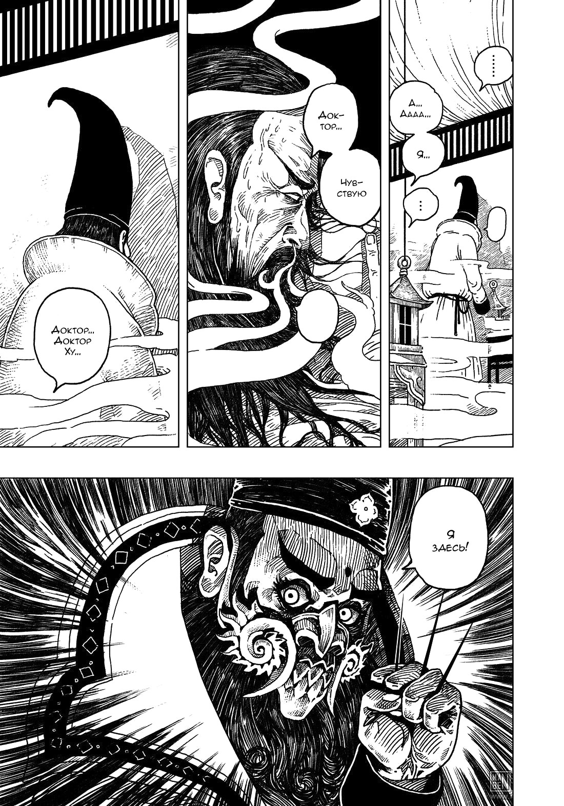 The Golden Sparrow Ch. 1 第11页