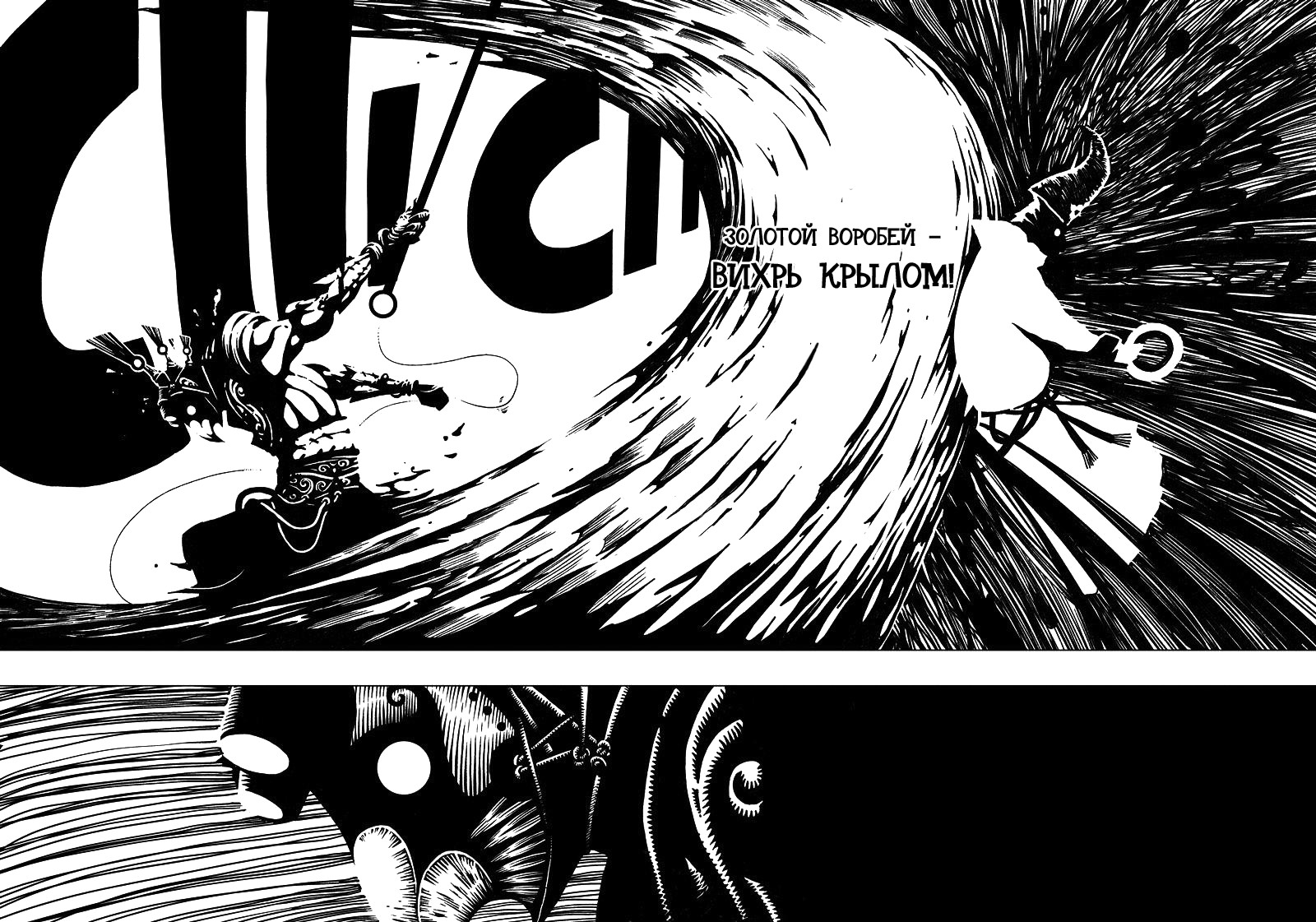 The Golden Sparrow Ch. 1 第16页