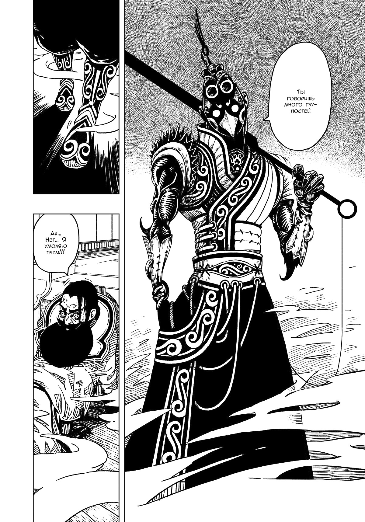 The Golden Sparrow Ch. 1 第19页