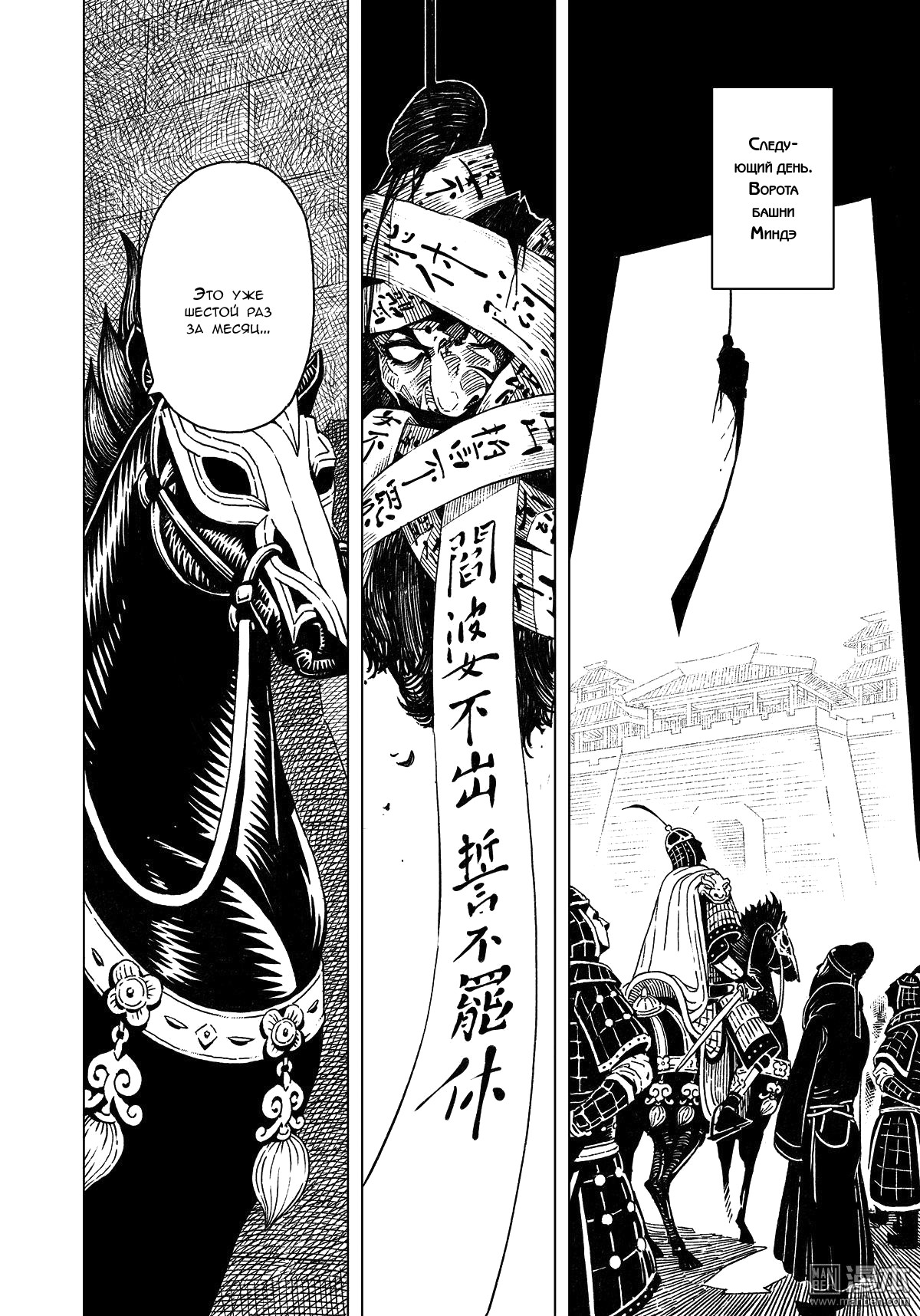 The Golden Sparrow Ch. 1 第21页