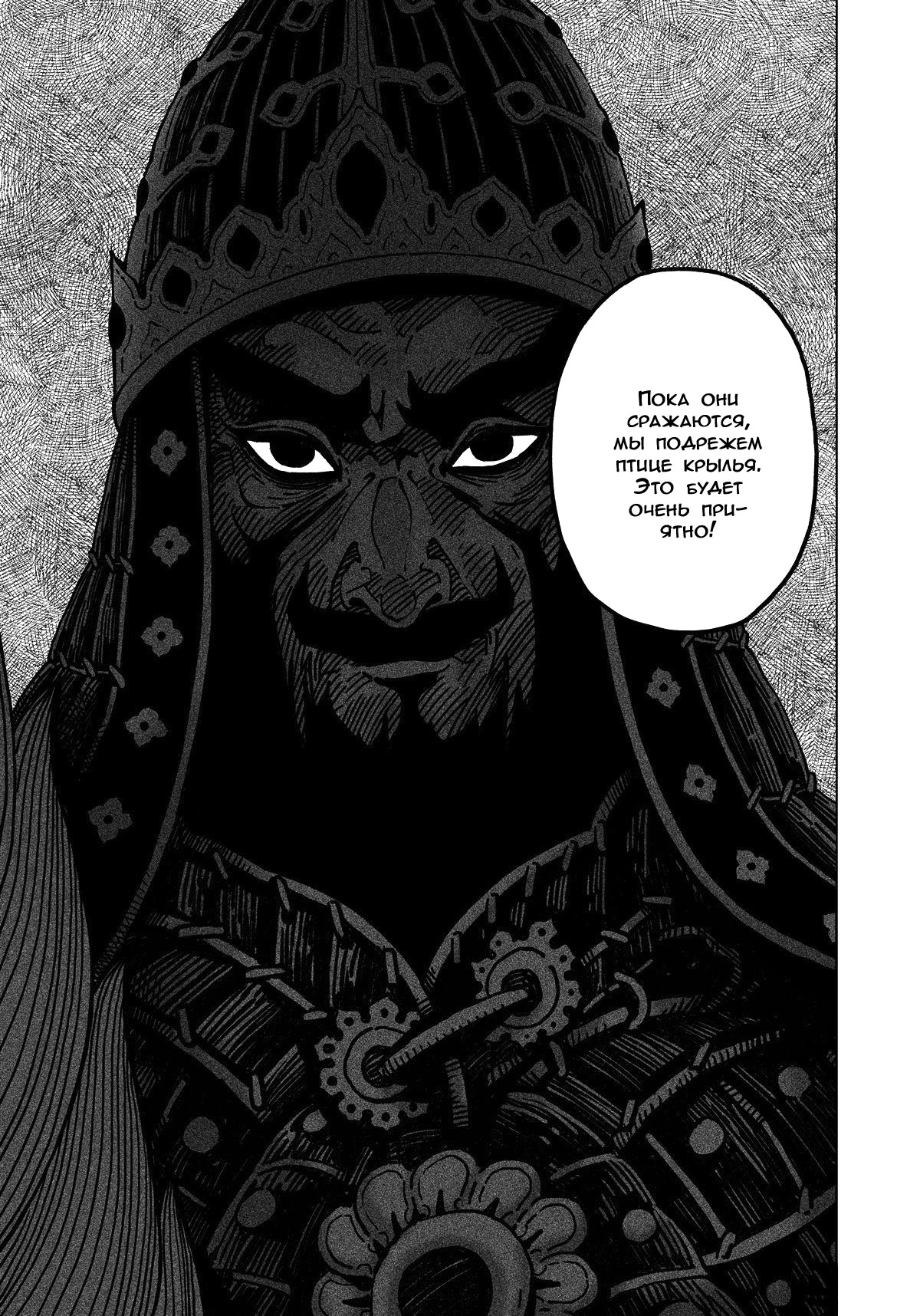 The Golden Sparrow Ch. 1 第24页
