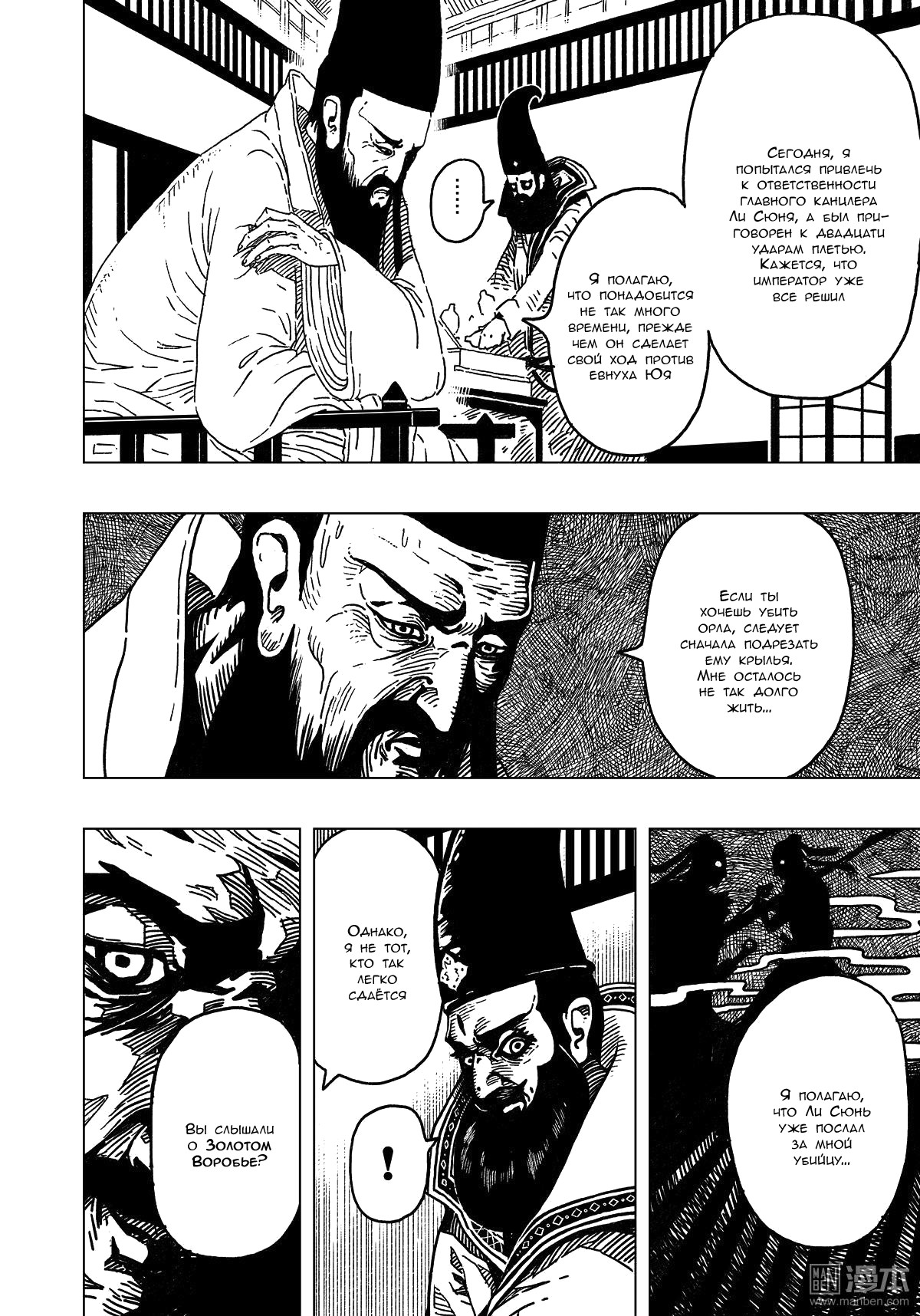 The Golden Sparrow 第6页