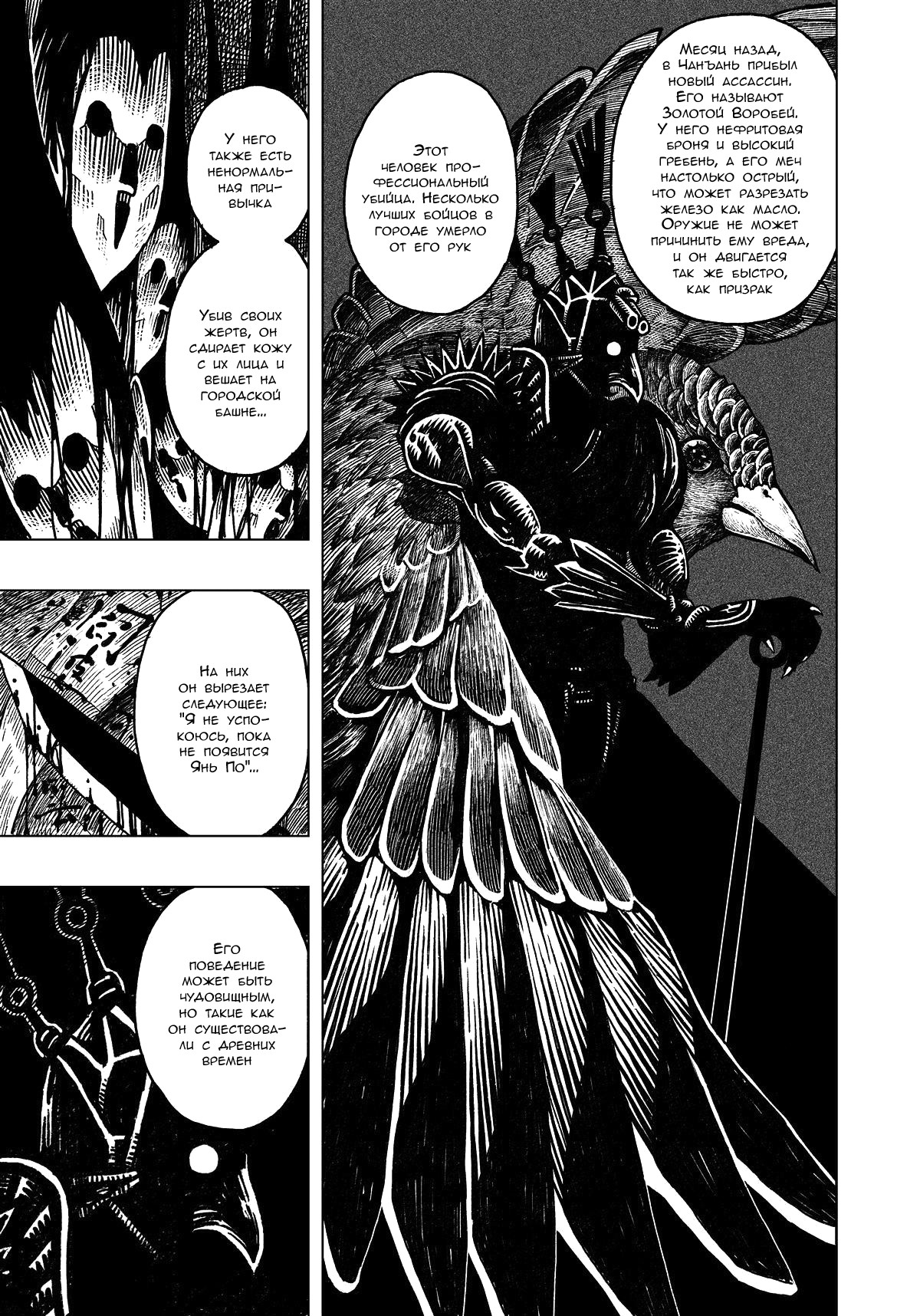 The Golden Sparrow 第7页