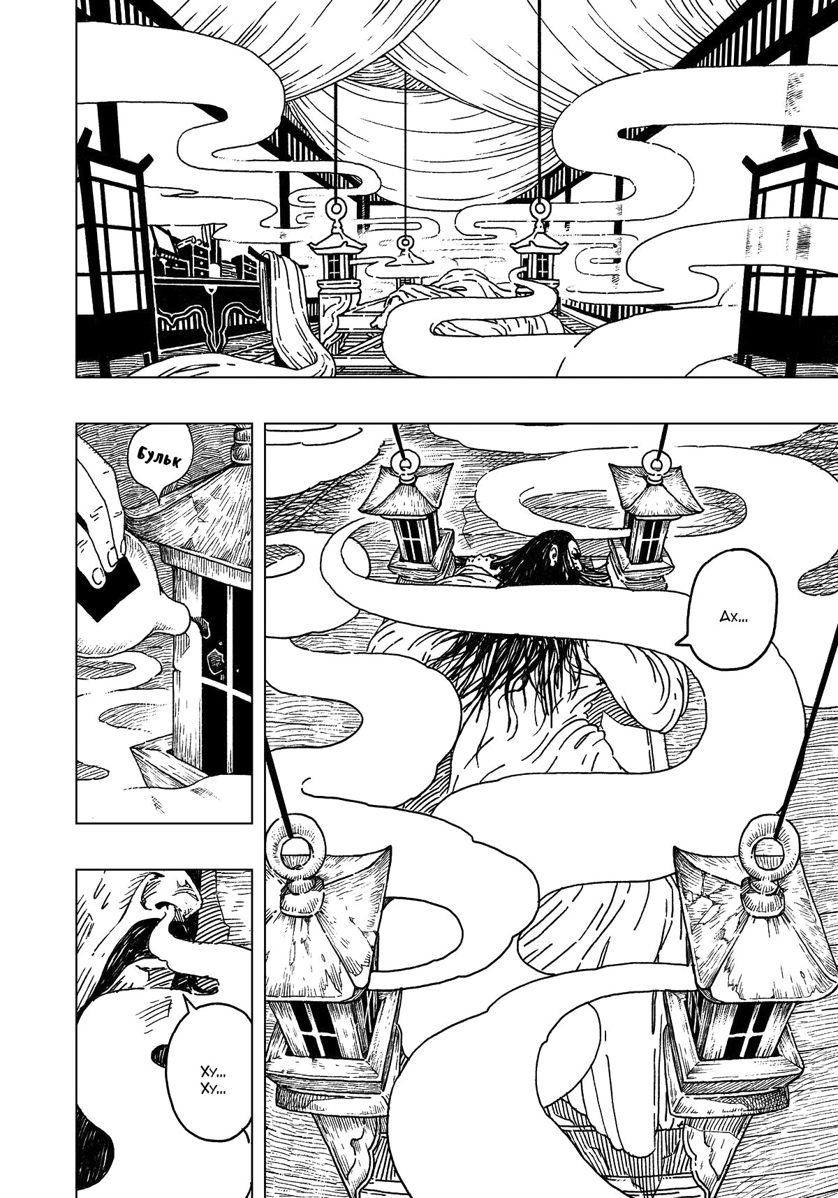 The Golden Sparrow Ch. 1 第10页