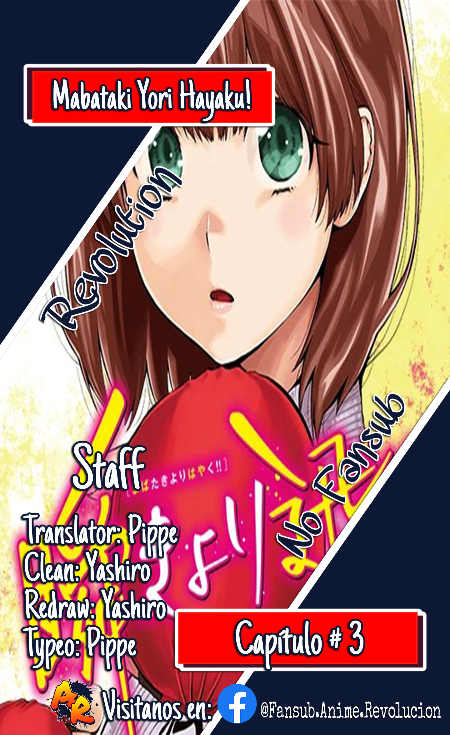 Mabataki yori Hayaku!! Vol. 1 Ch. 3 第1页