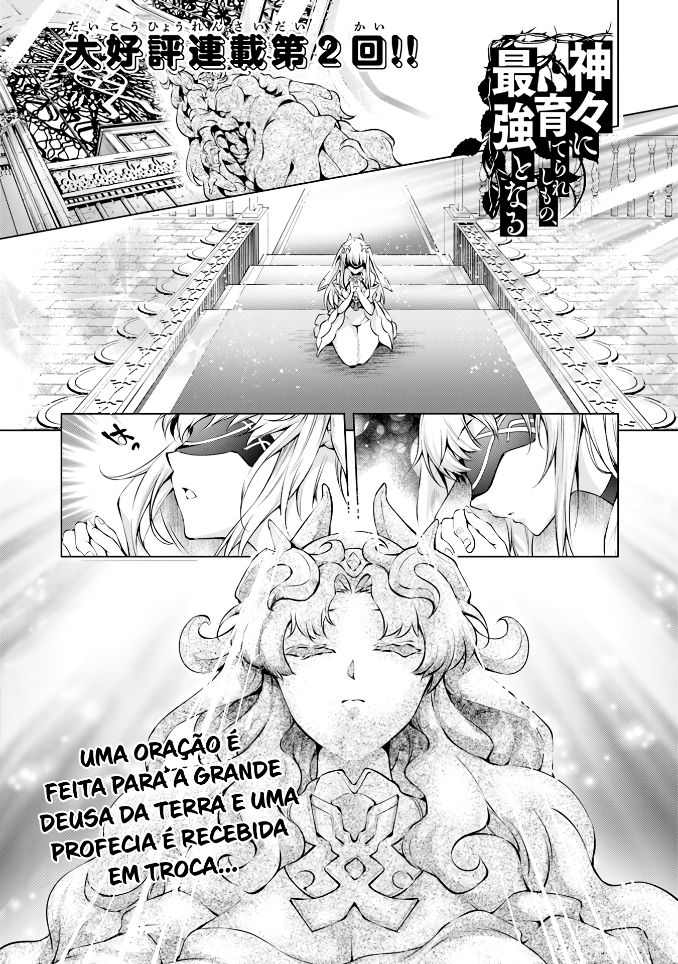 Kamigami ni Sodaterareshi Mono, Saikyou to Naru Vol. 1 Ch. 2 第2页