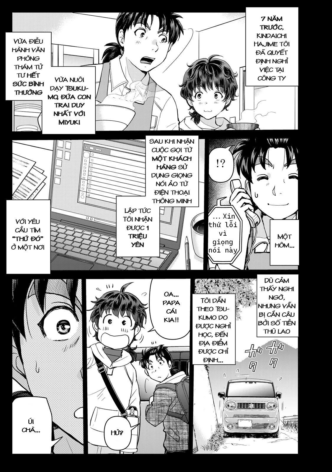 Kindaichi Papa no Jikenbo Cuộc tìm kiếm của thám tử 第2页