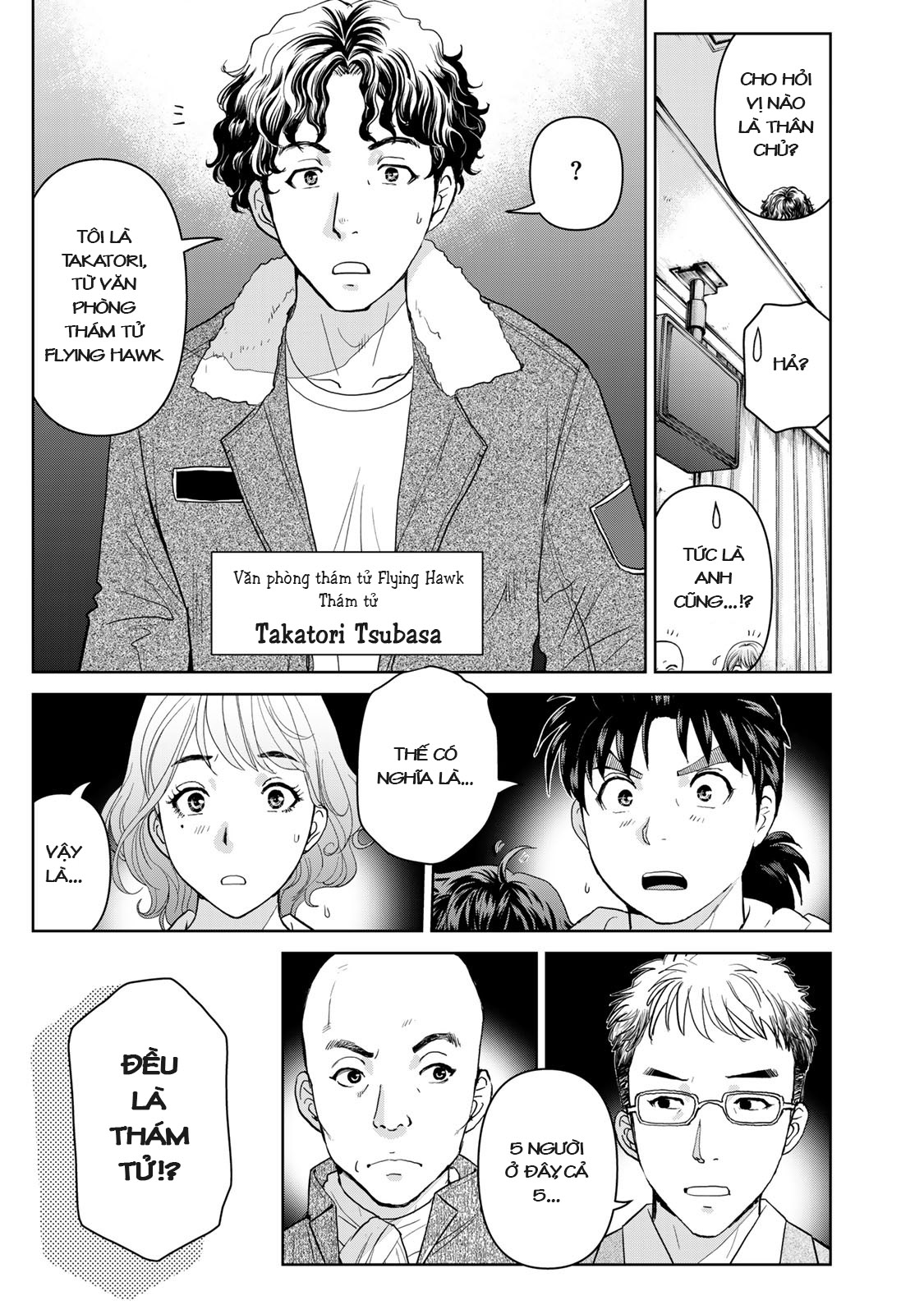 Kindaichi Papa no Jikenbo Cuộc tìm kiếm của thám tử 第14页