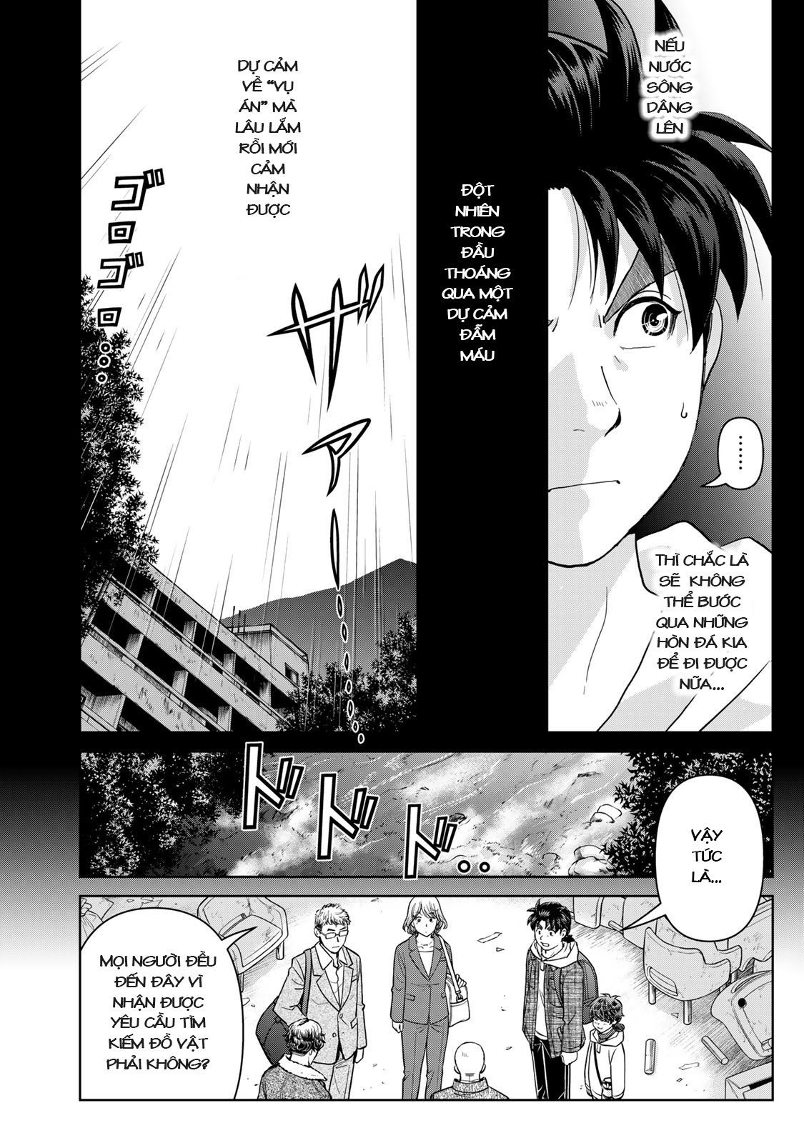 Kindaichi Papa no Jikenbo Cuộc tìm kiếm của thám tử 第17页