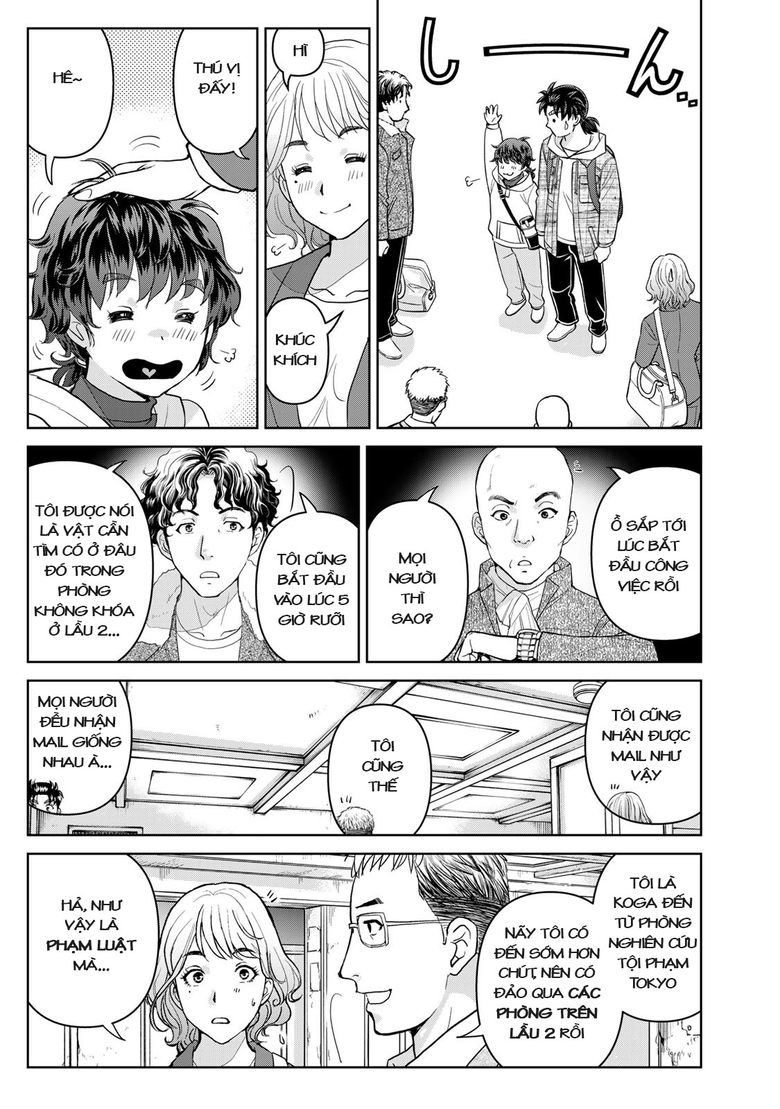 Kindaichi Papa no Jikenbo Cuộc tìm kiếm của thám tử 第20页