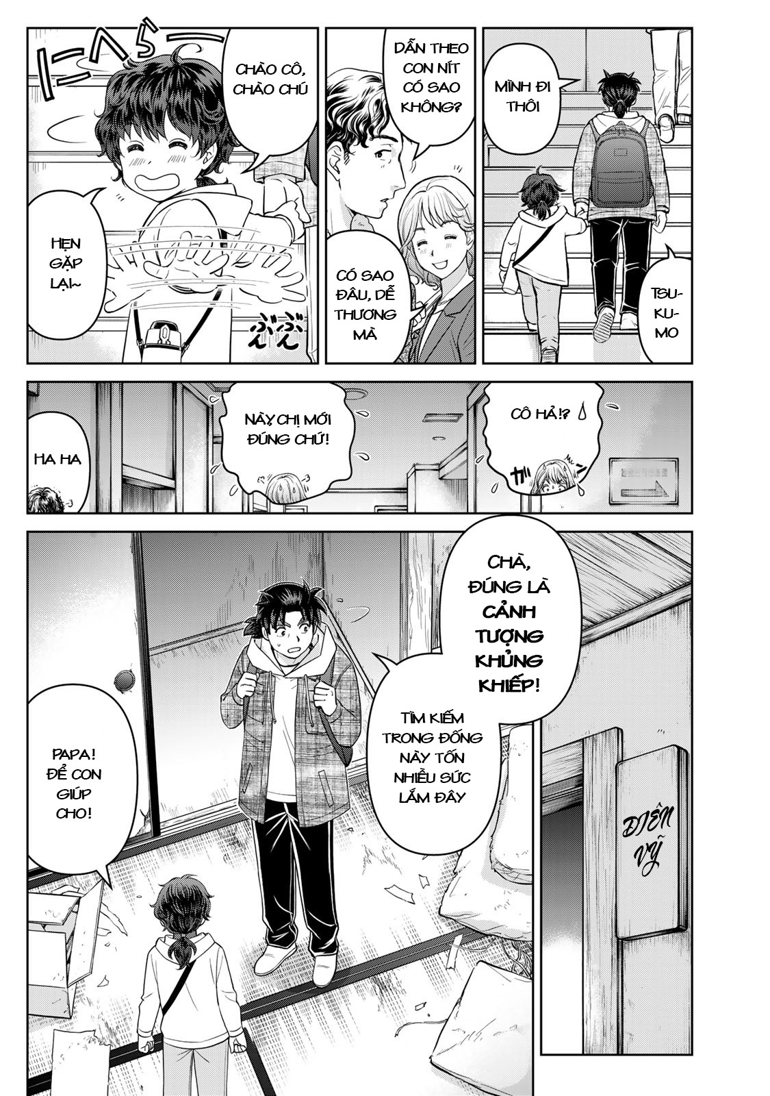 Kindaichi Papa no Jikenbo Cuộc tìm kiếm của thám tử 第24页