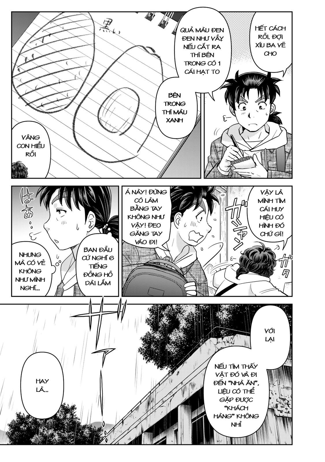 Kindaichi Papa no Jikenbo Cuộc tìm kiếm của thám tử 第26页