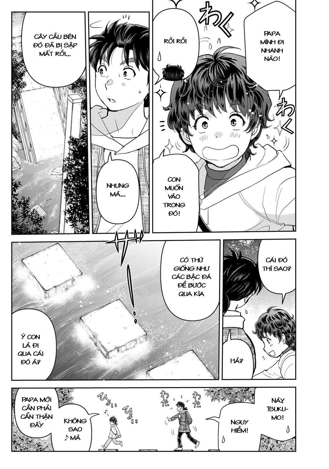 Kindaichi Papa no Jikenbo Cuộc tìm kiếm của thám tử 第4页