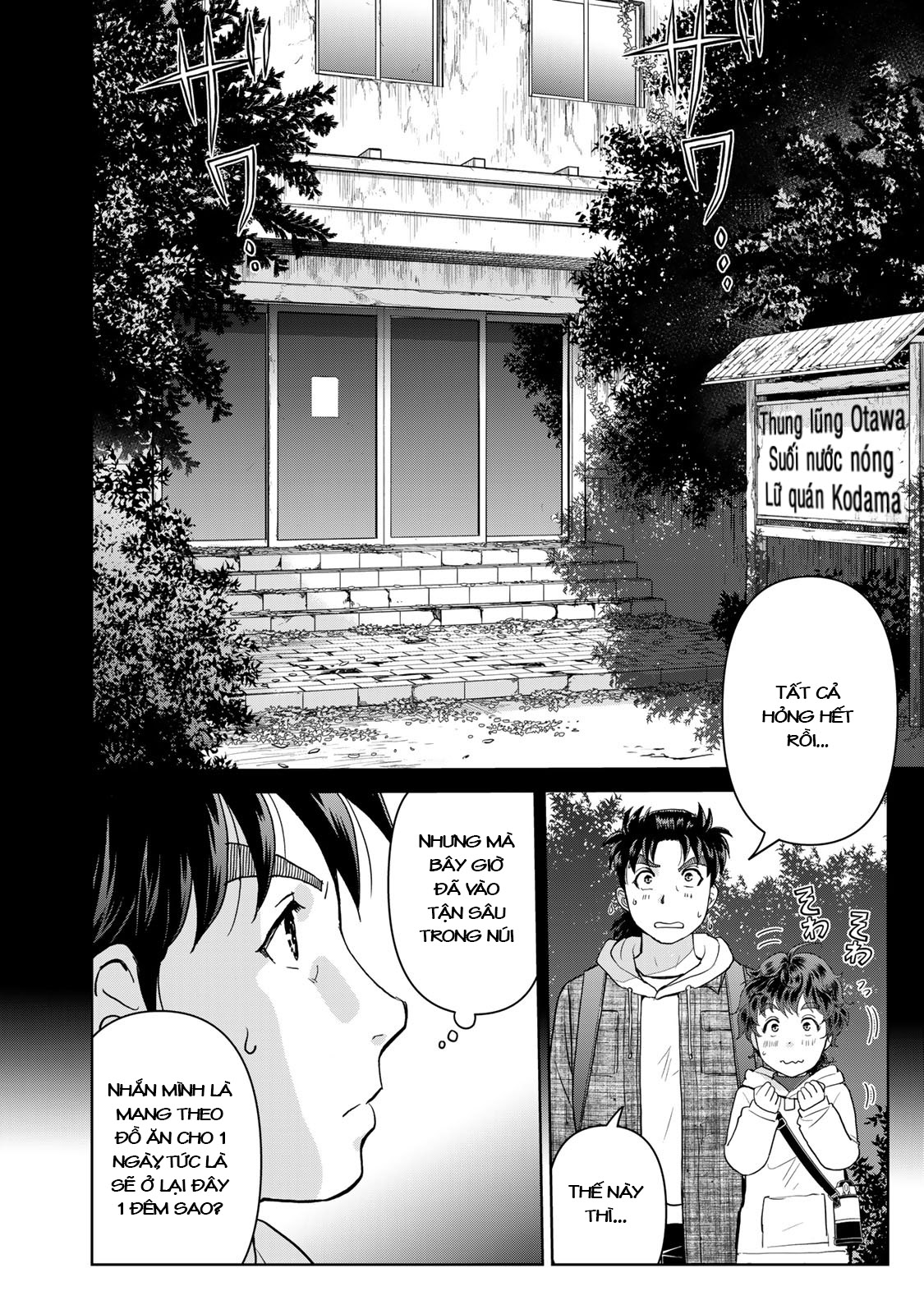 Kindaichi Papa no Jikenbo Cuộc tìm kiếm của thám tử 第5页