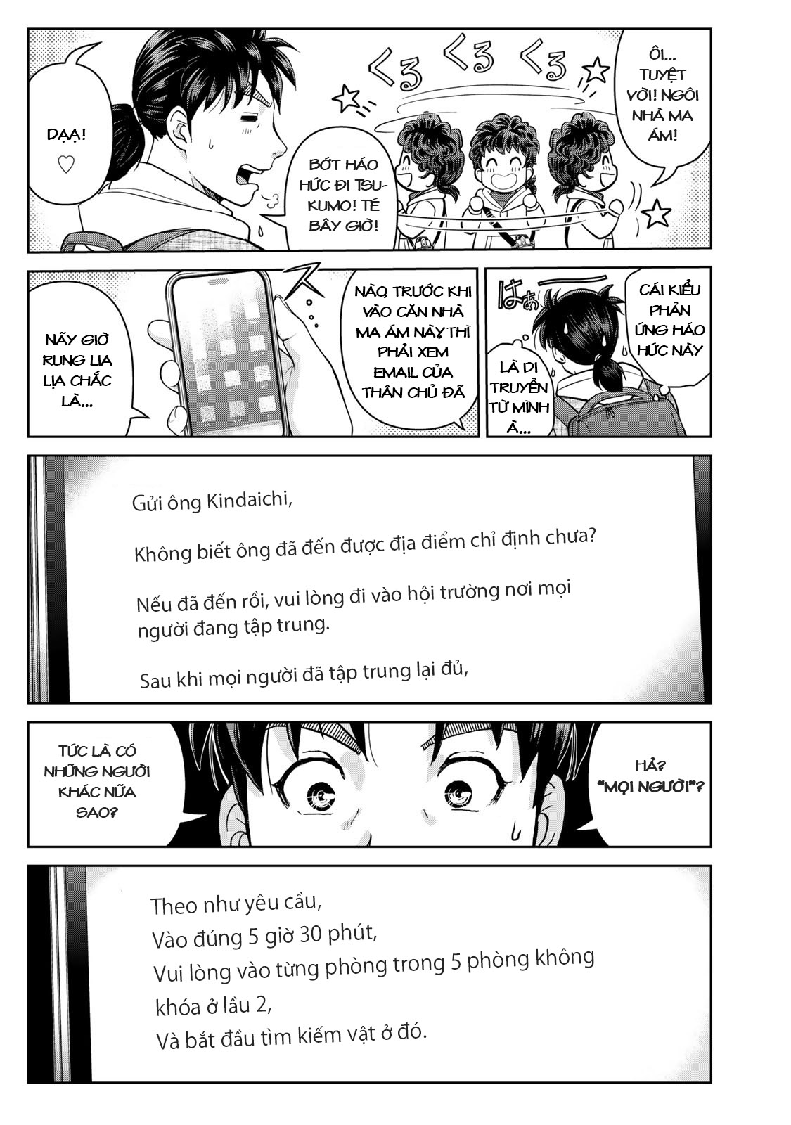 Kindaichi Papa no Jikenbo Cuộc tìm kiếm của thám tử 第6页