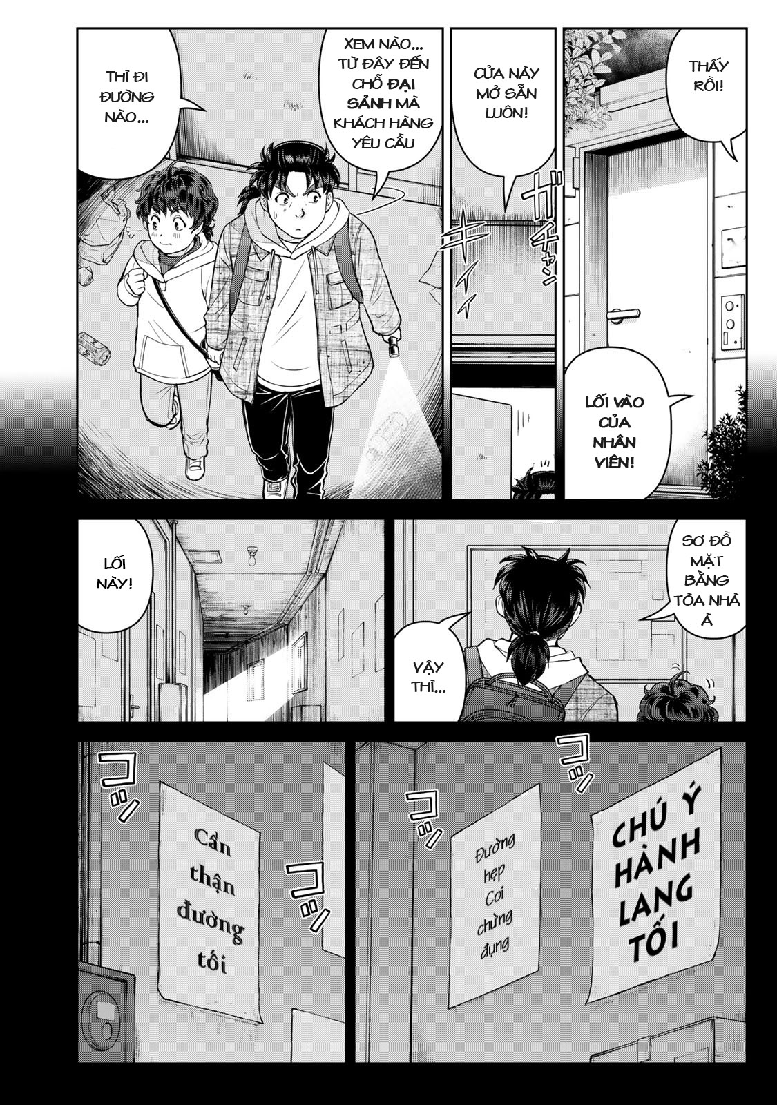 Kindaichi Papa no Jikenbo Cuộc tìm kiếm của thám tử 第9页