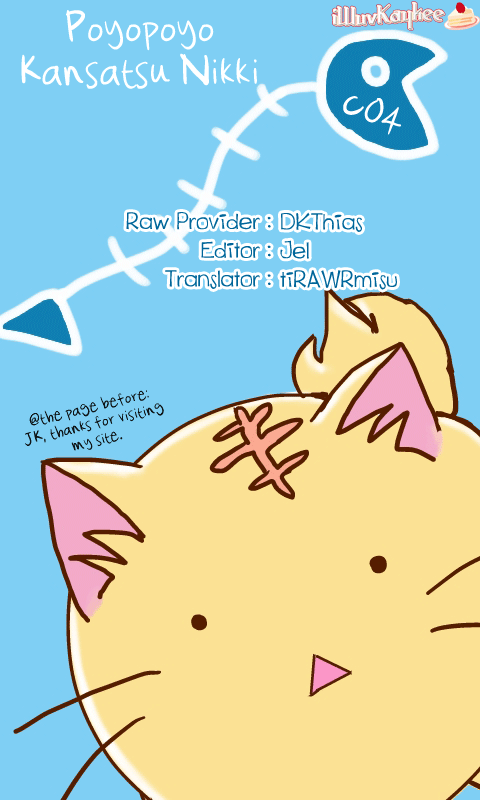 Poyopoyo Kansatsu Nikki Vol. 1 Ch. 4 第3页
