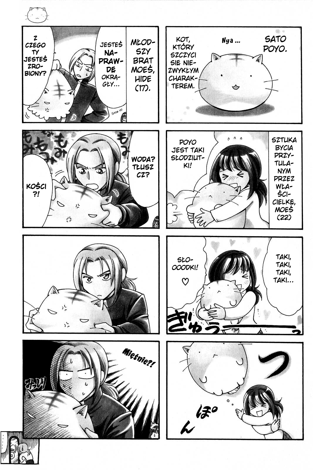 Poyopoyo Kansatsu Nikki Vol. 1 Ch. 4 第5页