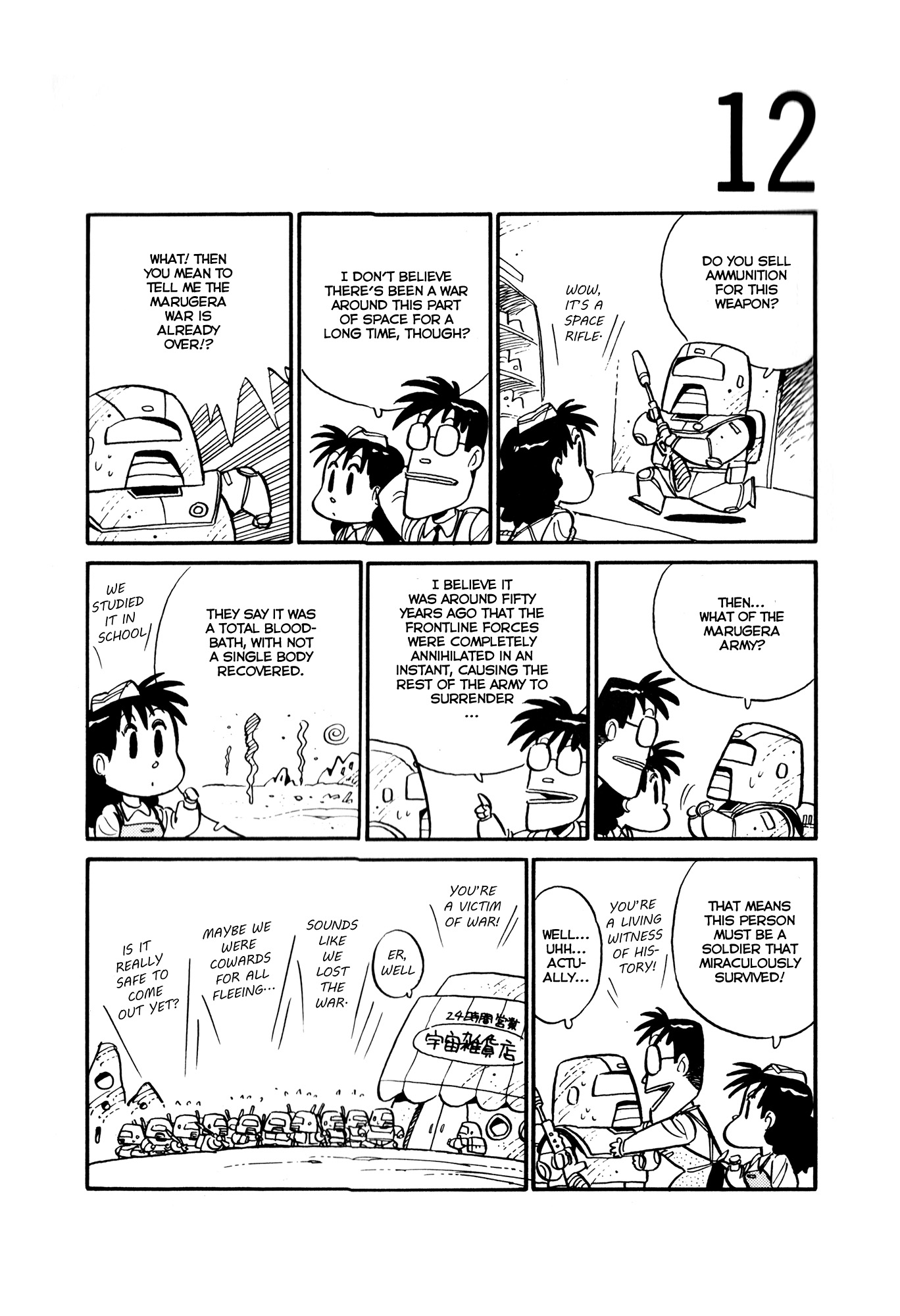 Space Convenience Store Space Convenience Store 第14页