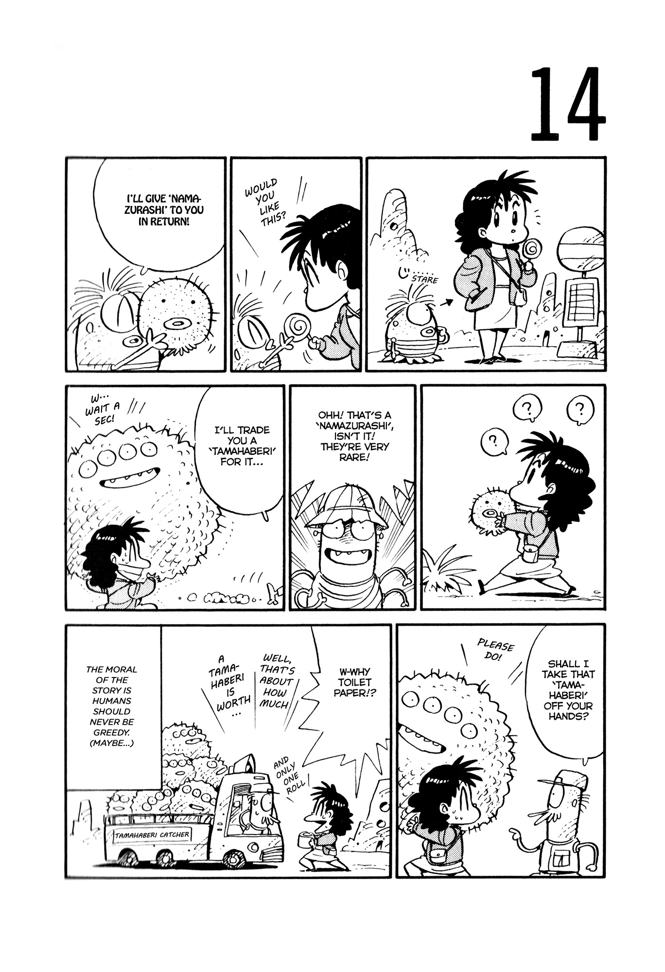 Space Convenience Store Space Convenience Store 第16页