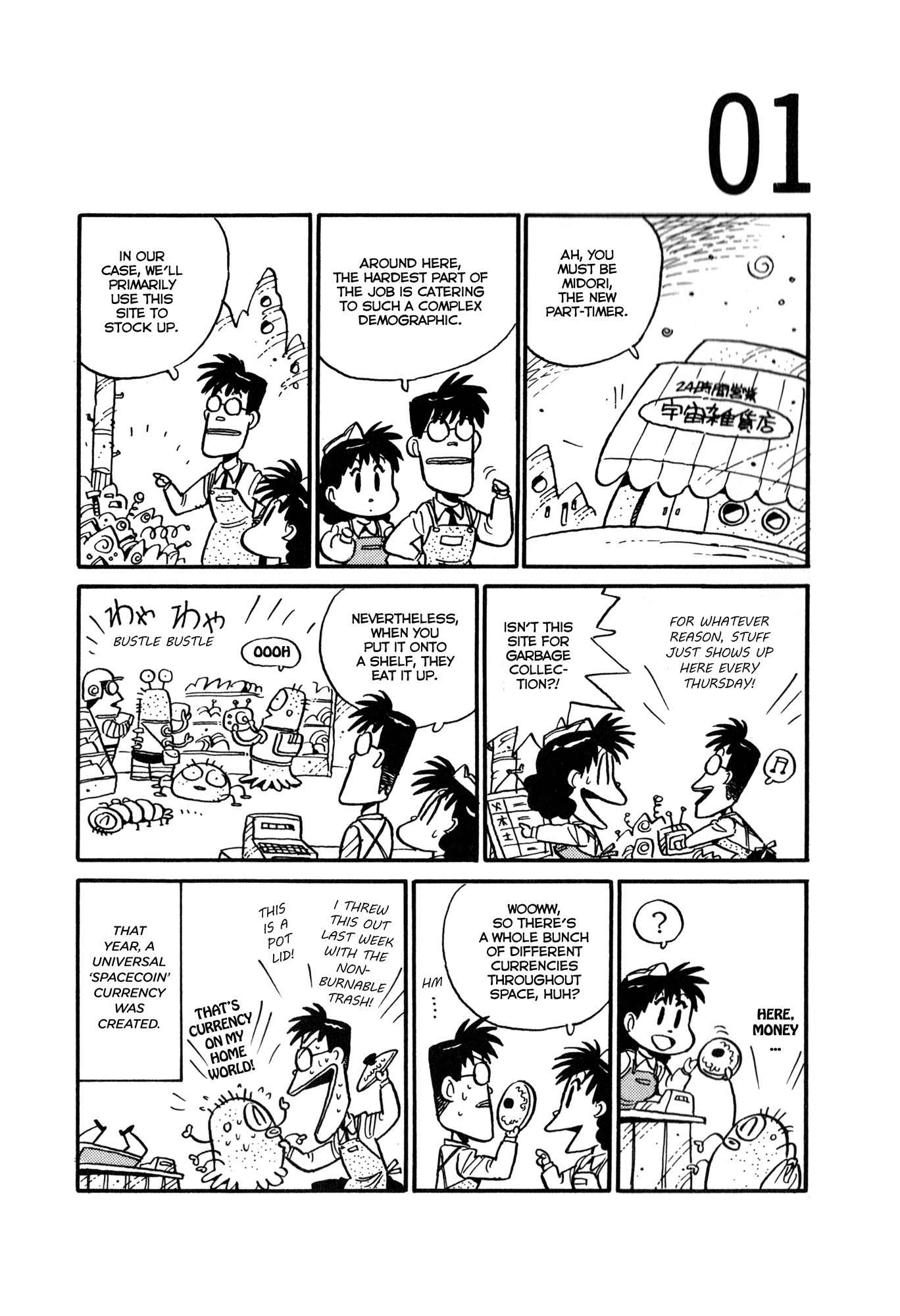 Space Convenience Store 第3页
