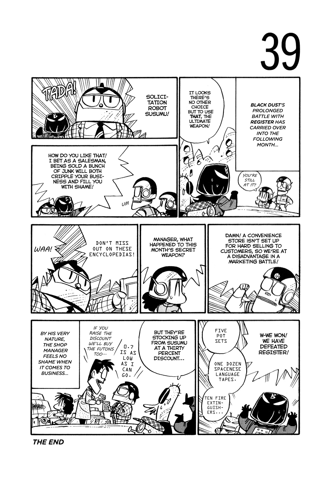 Space Convenience Store Space Convenience Store 第41页