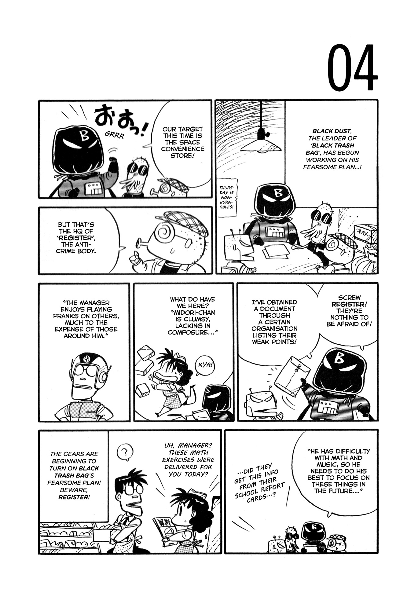 Space Convenience Store 第6页