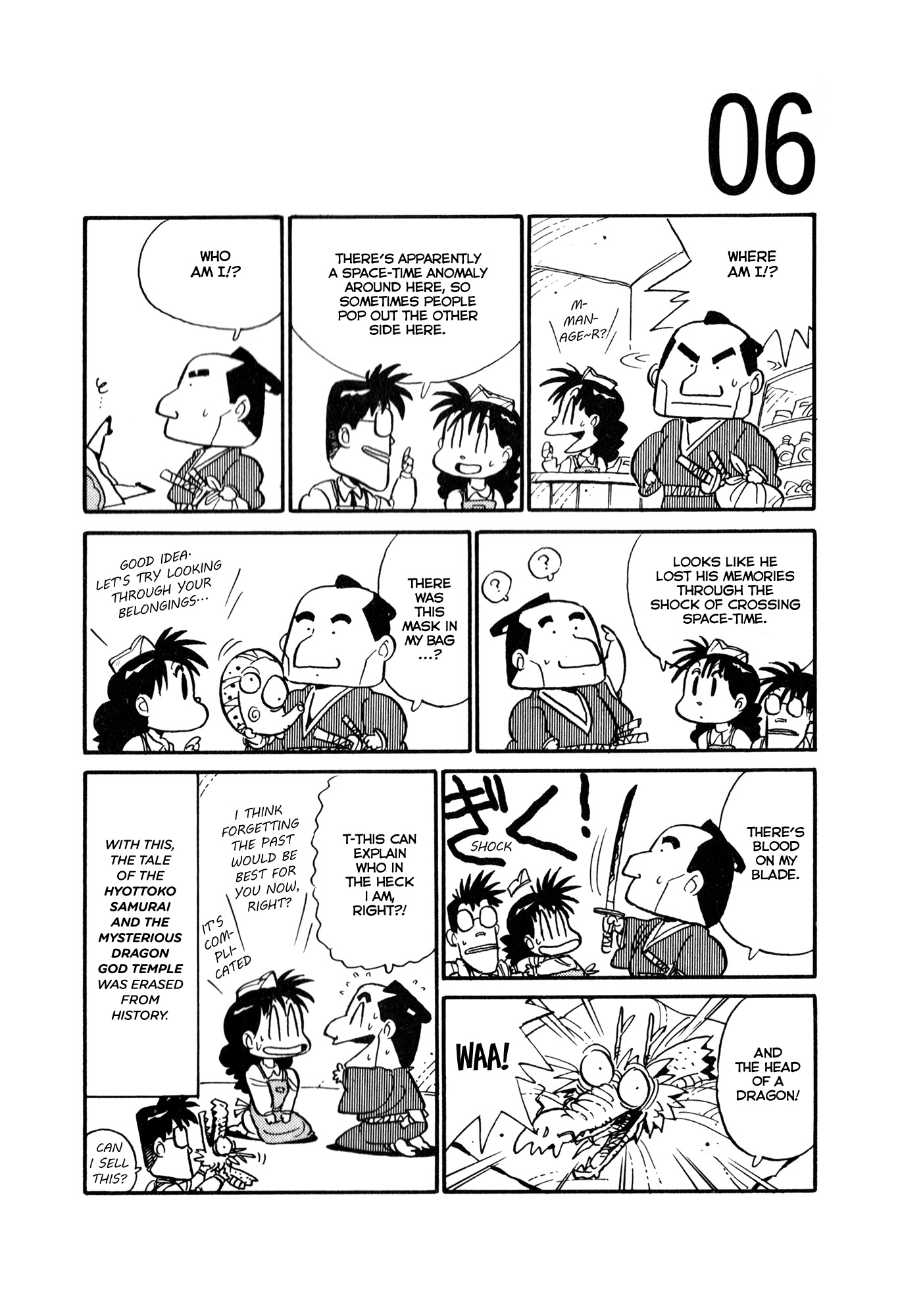 Space Convenience Store 第8页