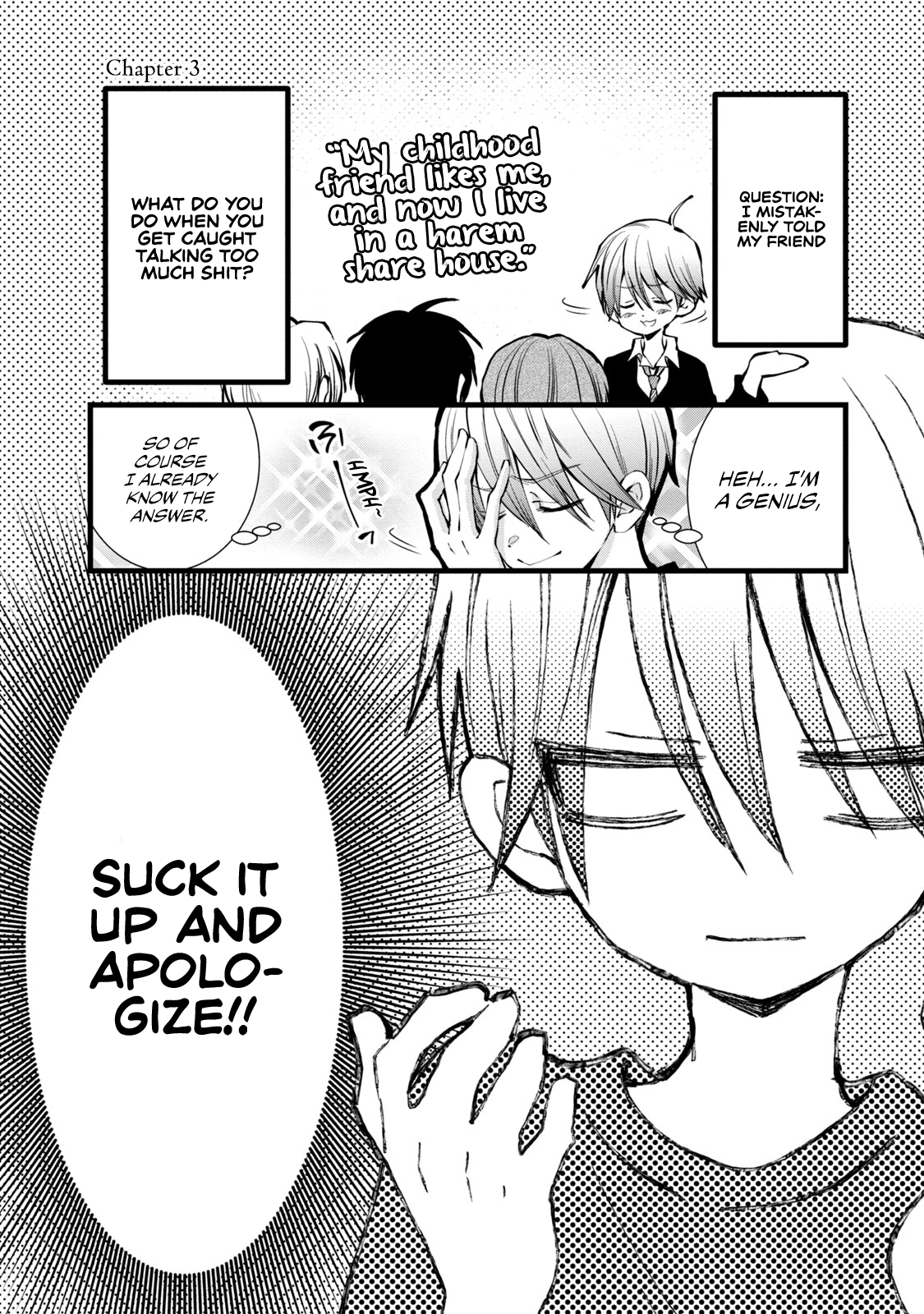 Kachime ga Nai no wa Ore dake ka! Lies and Misunderstandings 第1页