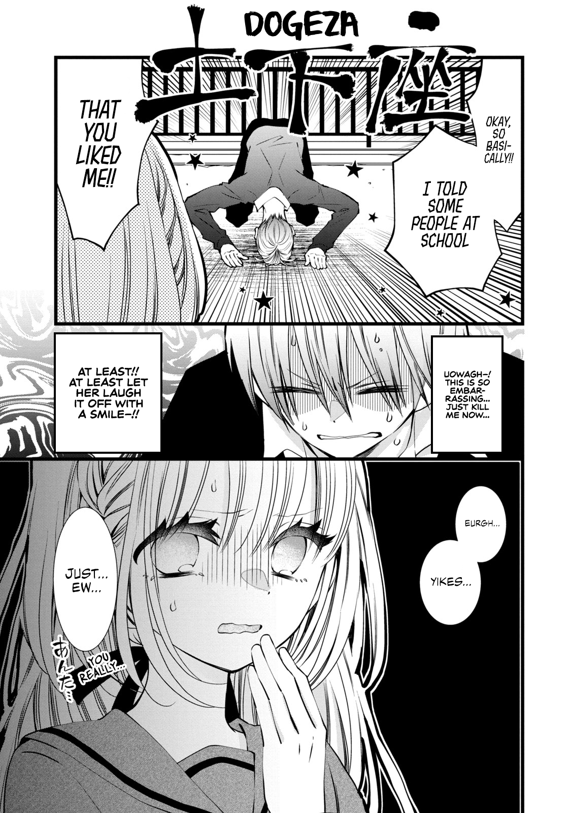 Kachime ga Nai no wa Ore dake ka! Lies and Misunderstandings 第11页
