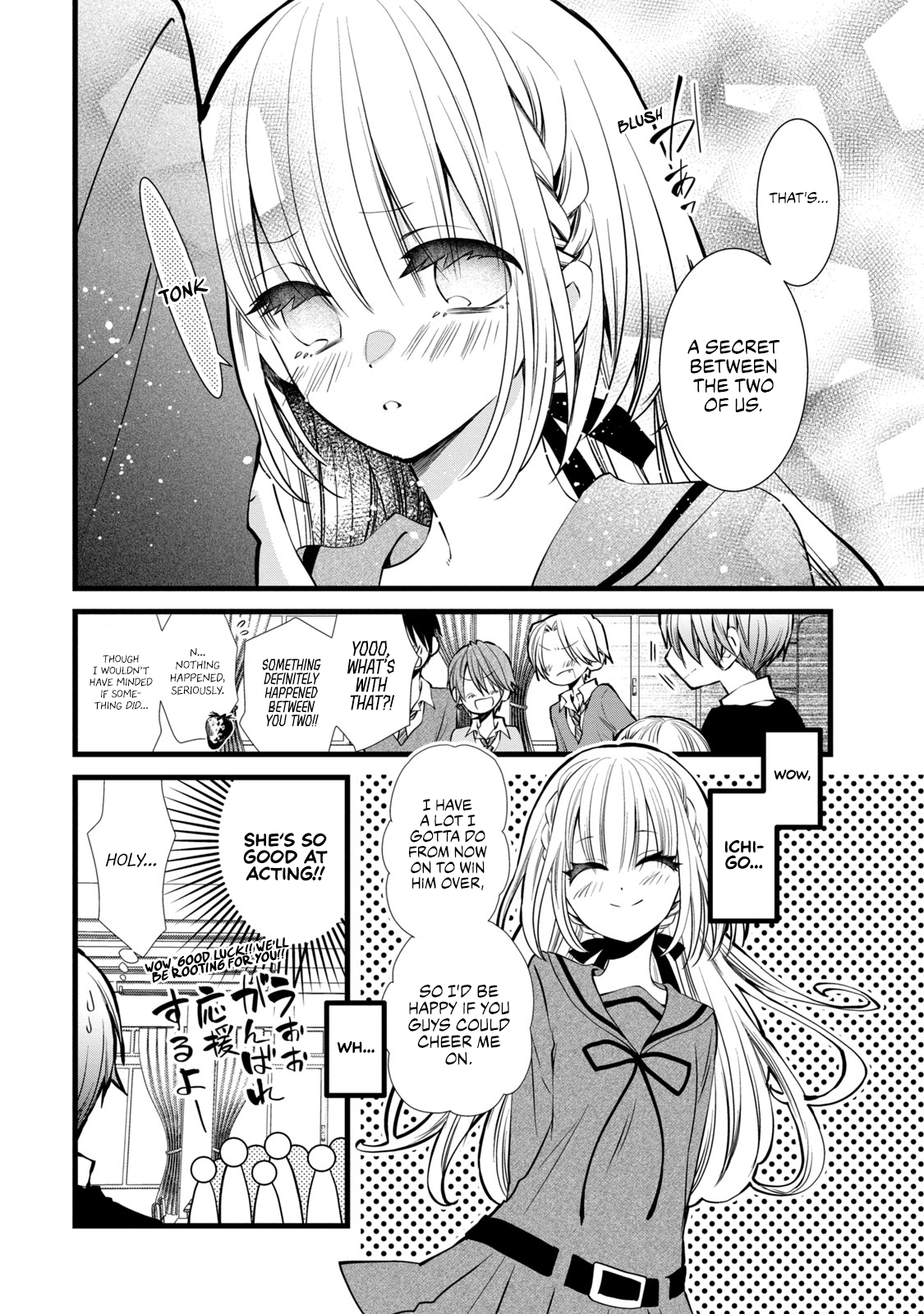 Kachime ga Nai no wa Ore dake ka! Lies and Misunderstandings 第16页