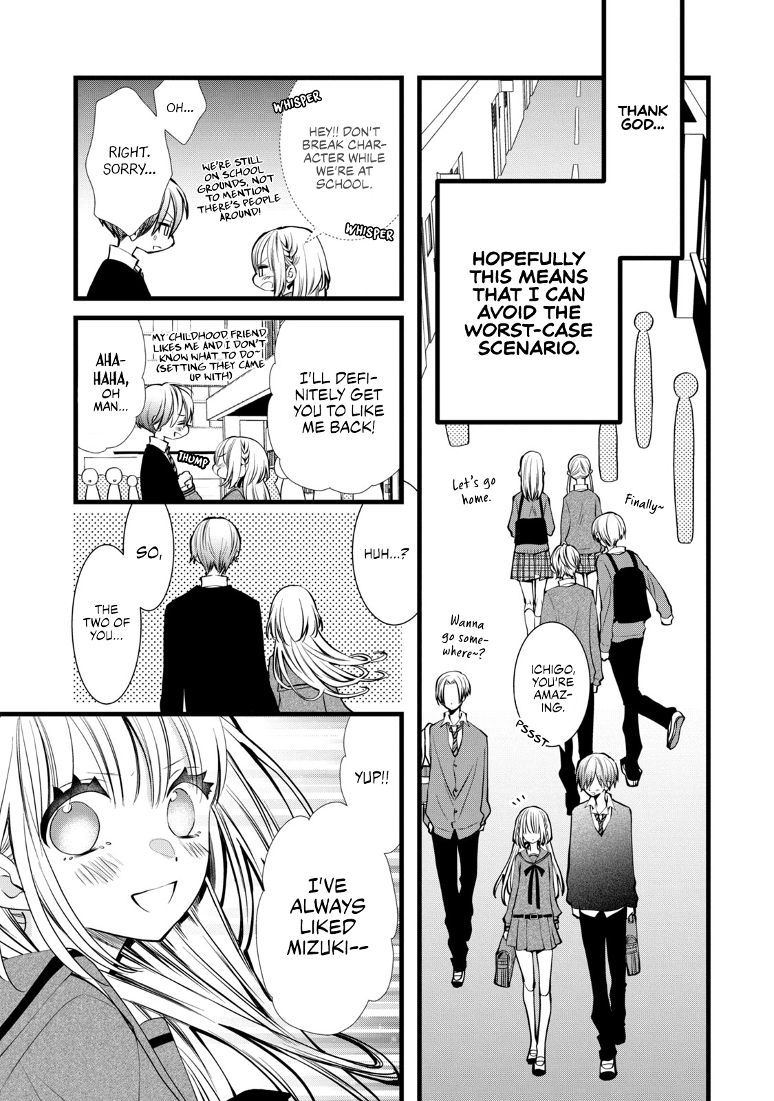 Kachime ga Nai no wa Ore dake ka! Lies and Misunderstandings 第17页