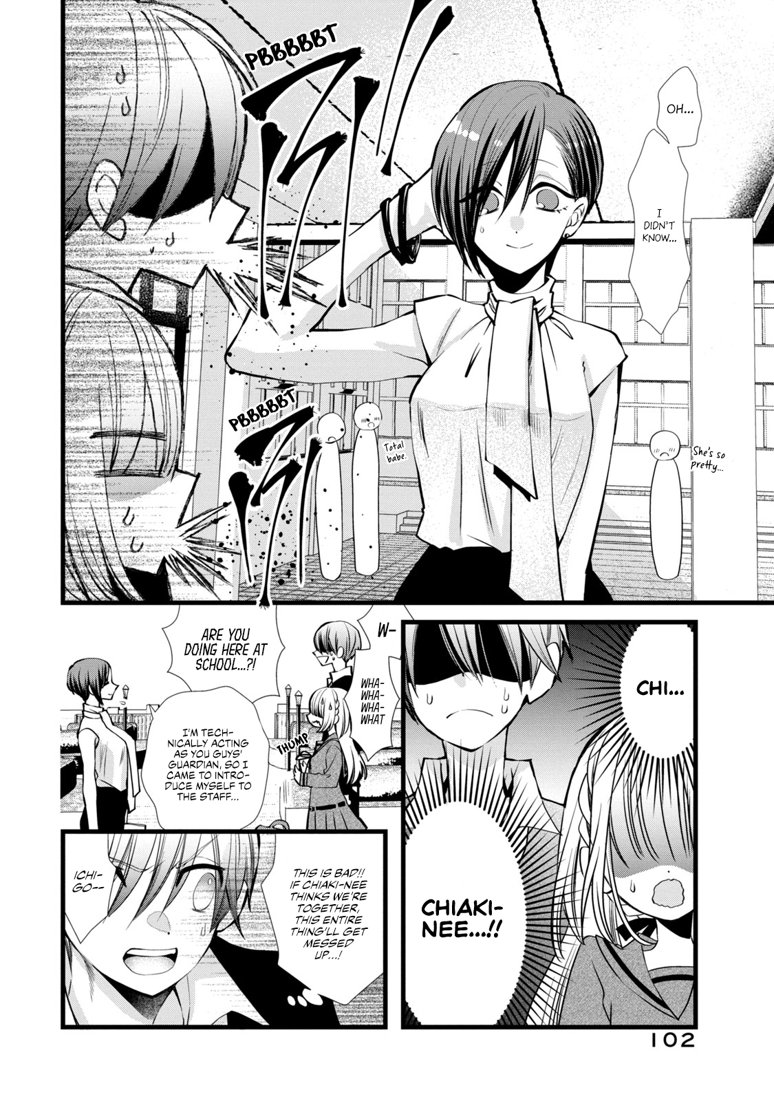 Kachime ga Nai no wa Ore dake ka! Lies and Misunderstandings 第18页