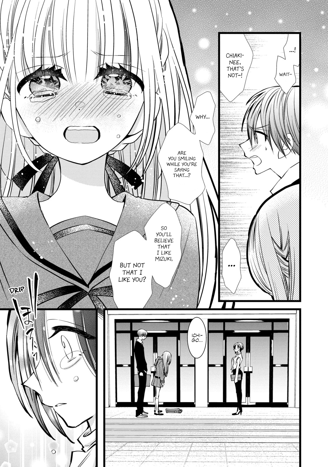 Kachime ga Nai no wa Ore dake ka! Lies and Misunderstandings 第21页