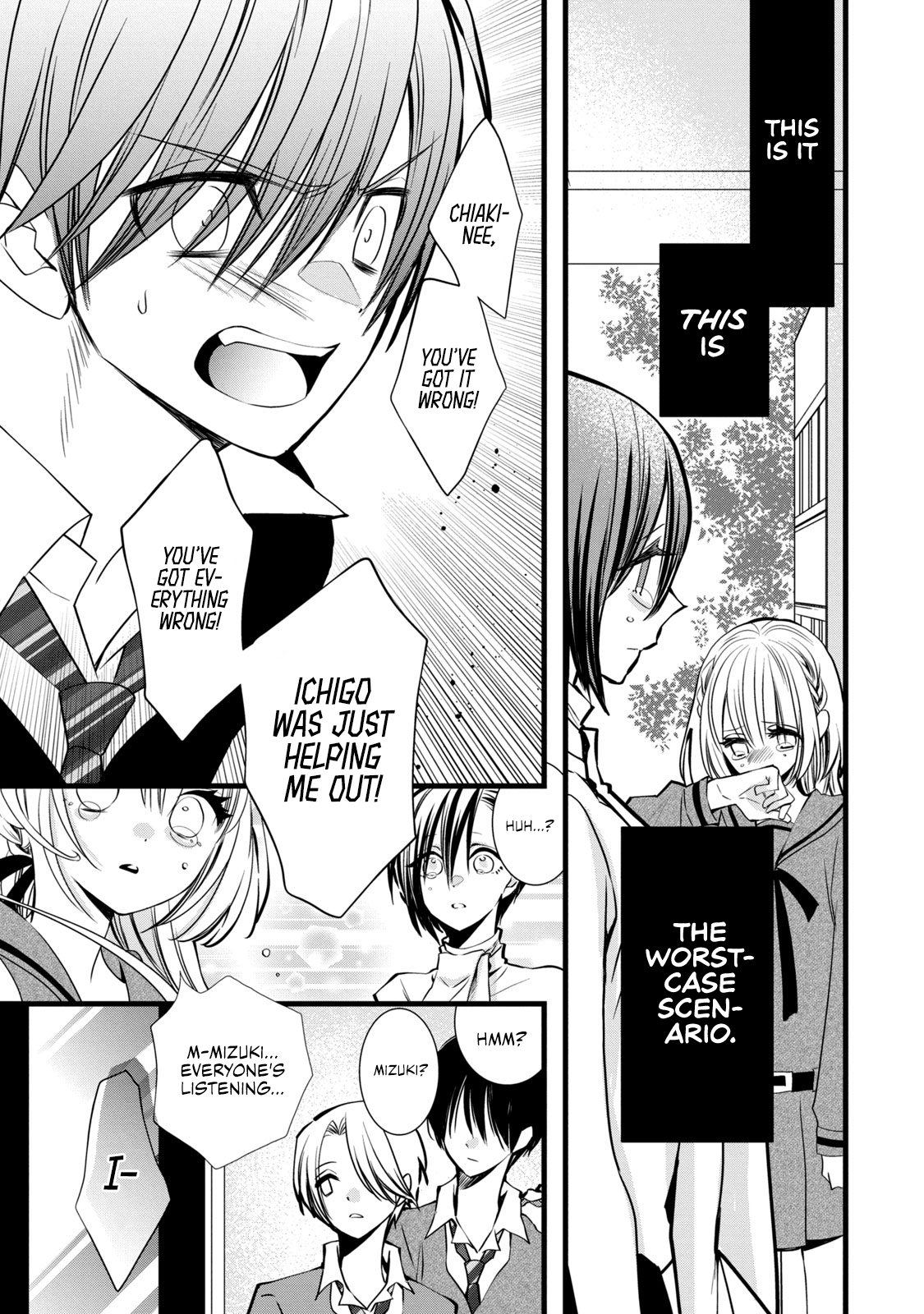 Kachime ga Nai no wa Ore dake ka! Lies and Misunderstandings 第23页