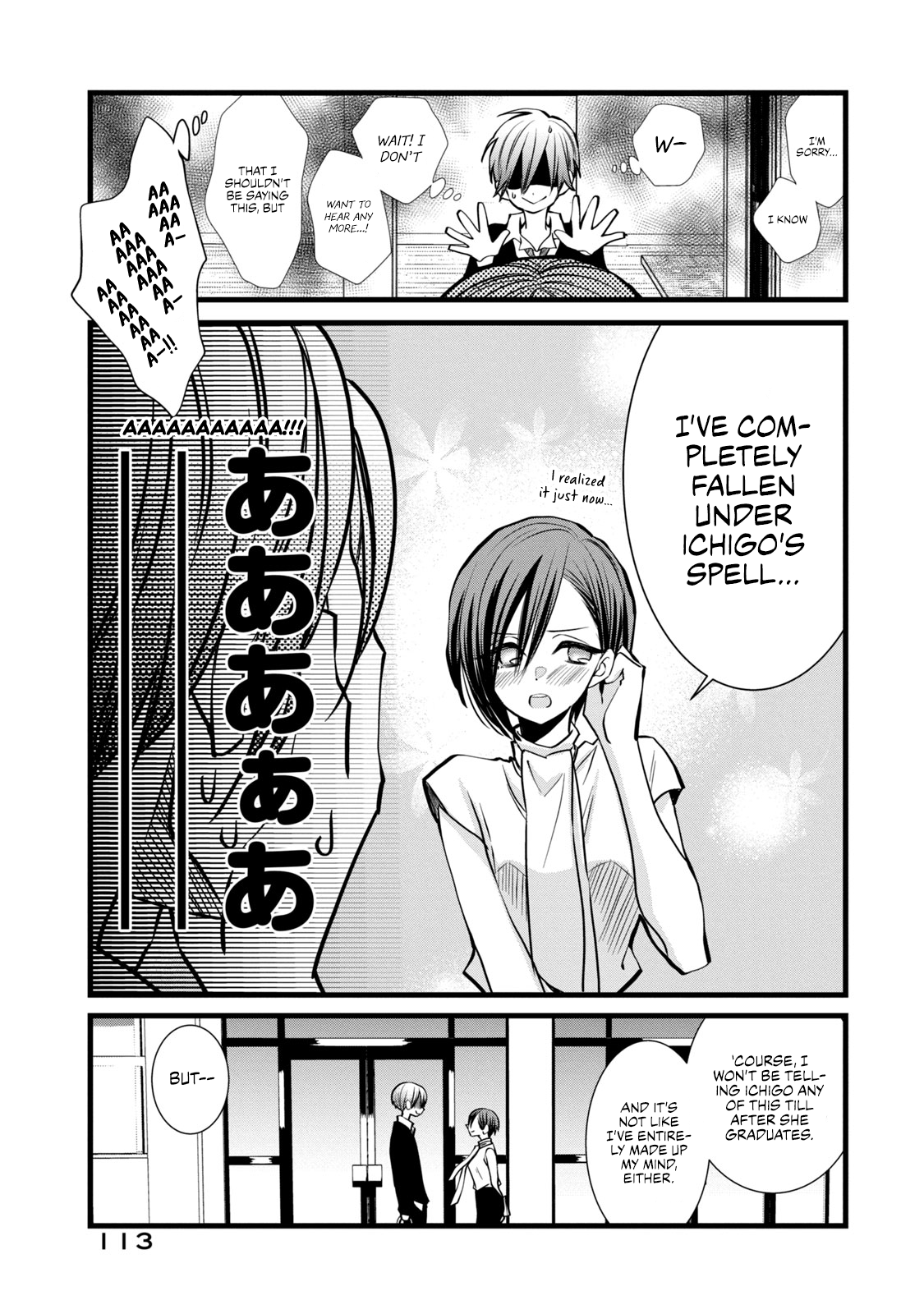 Kachime ga Nai no wa Ore dake ka! Lies and Misunderstandings 第29页
