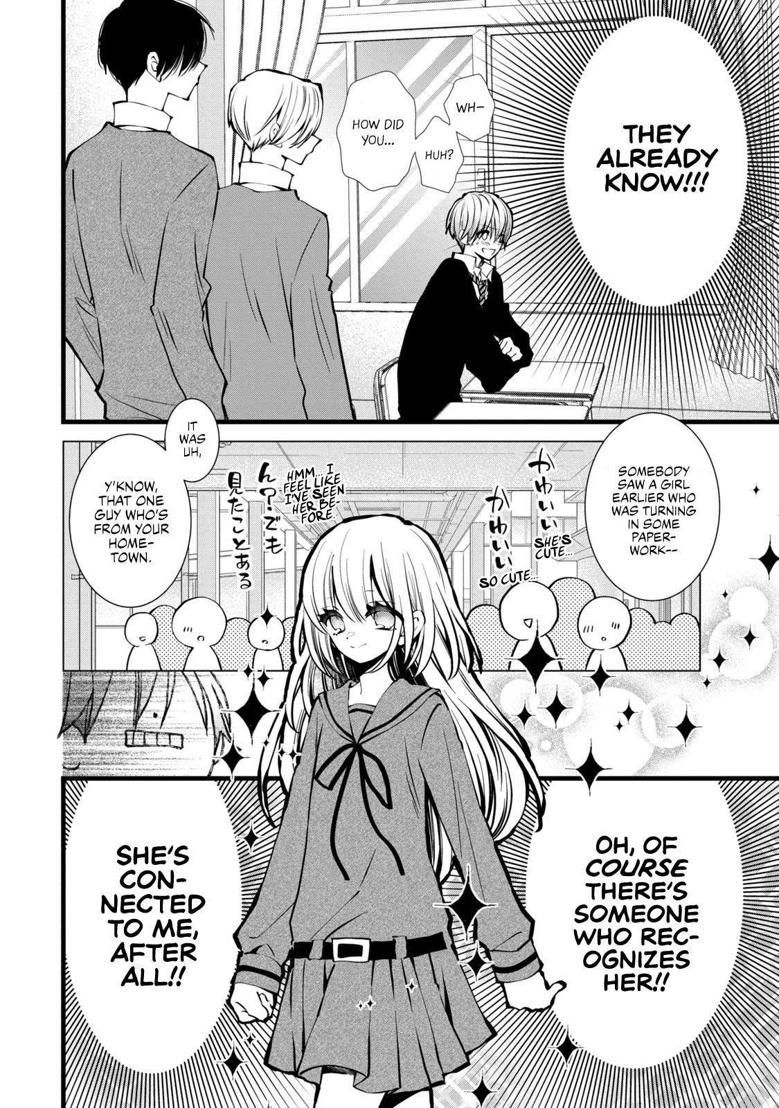 Kachime ga Nai no wa Ore dake ka! Lies and Misunderstandings 第4页