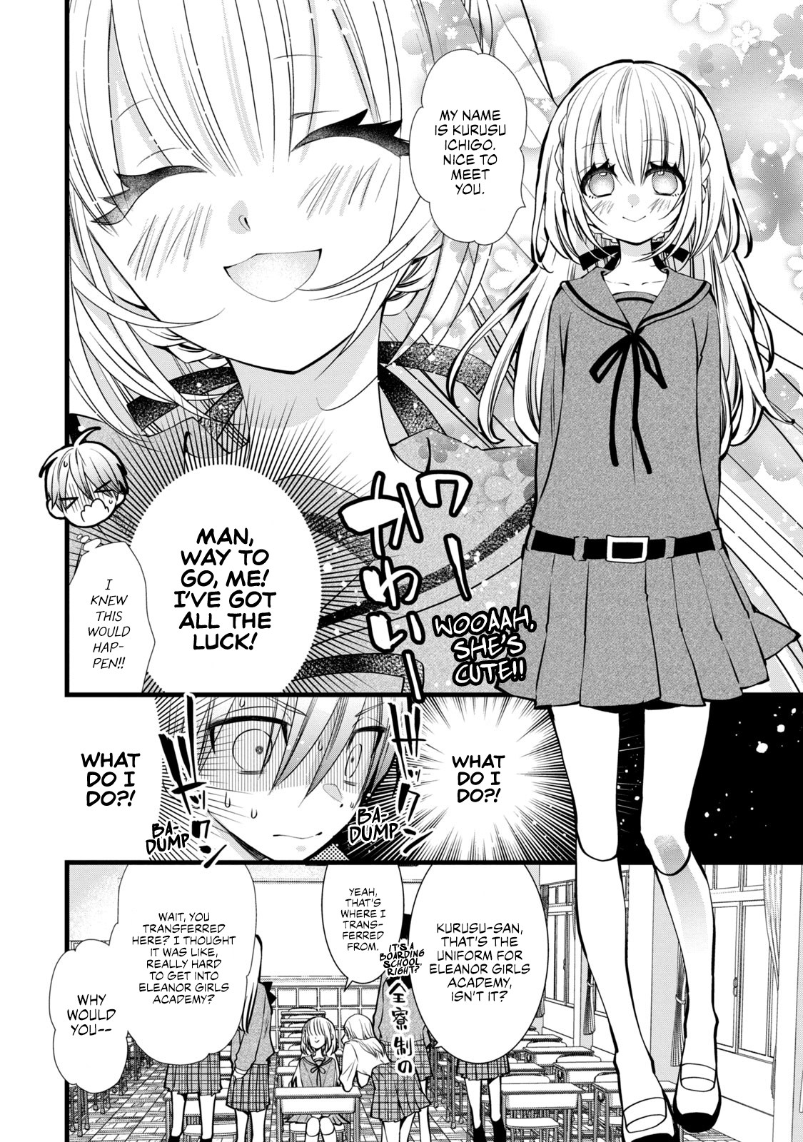 Kachime ga Nai no wa Ore dake ka! Lies and Misunderstandings 第6页