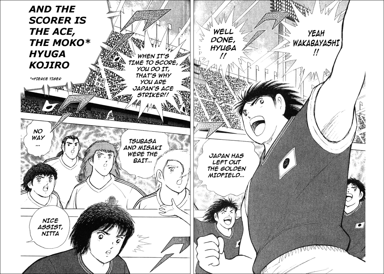 Captain Tsubasa: 25th Anniversary Part 3 第3页
