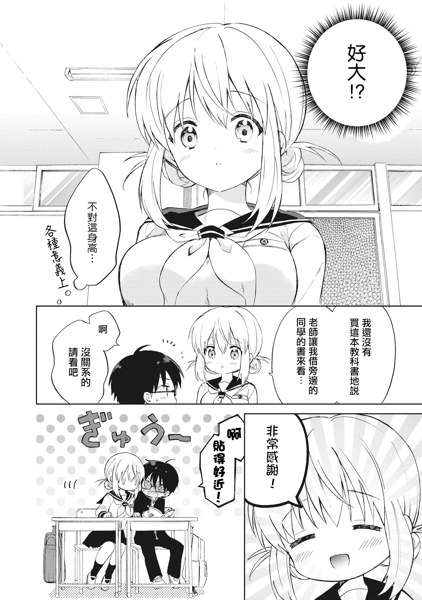 Majo wa Mangetsu ni Saku Ch. 1 第15页