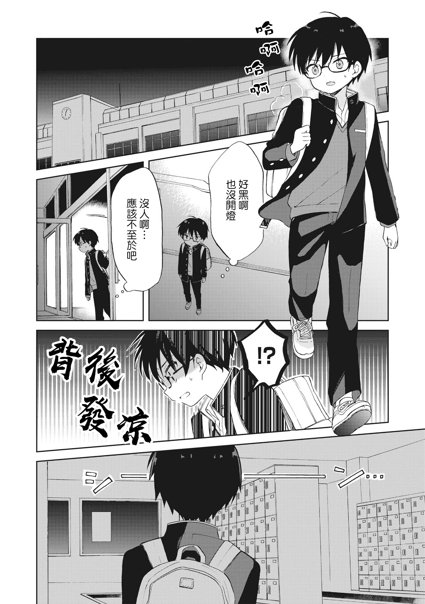 Majo wa Mangetsu ni Saku Ch. 1 第31页