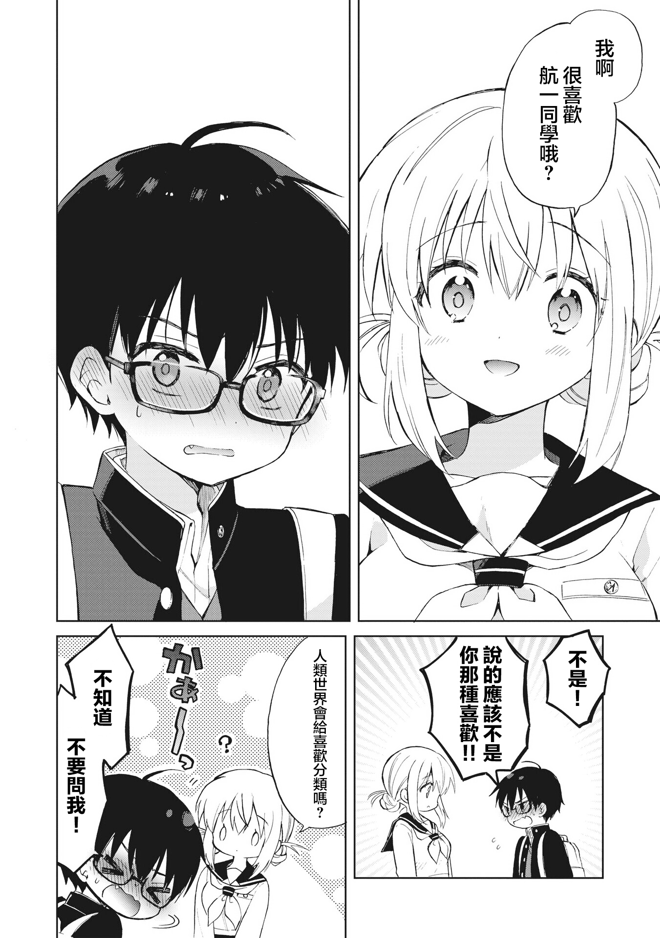 Majo wa Mangetsu ni Saku Ch. 1 第39页