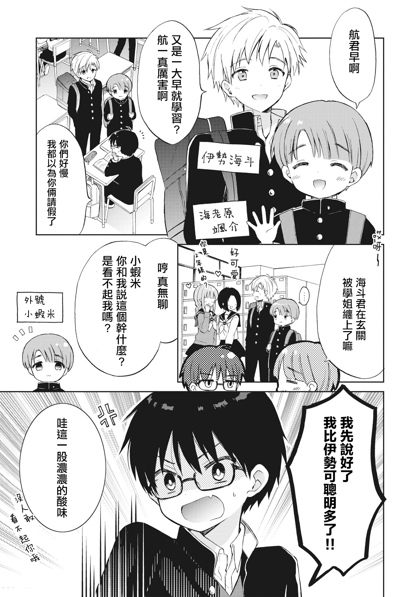 Majo wa Mangetsu ni Saku Ch. 1 第6页