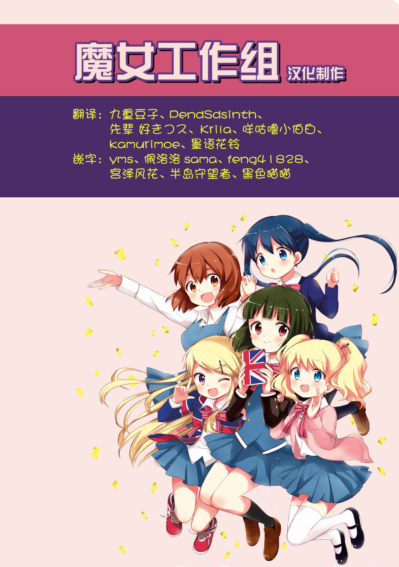 Majo wa Mangetsu ni Saku Ch. 1 第57页