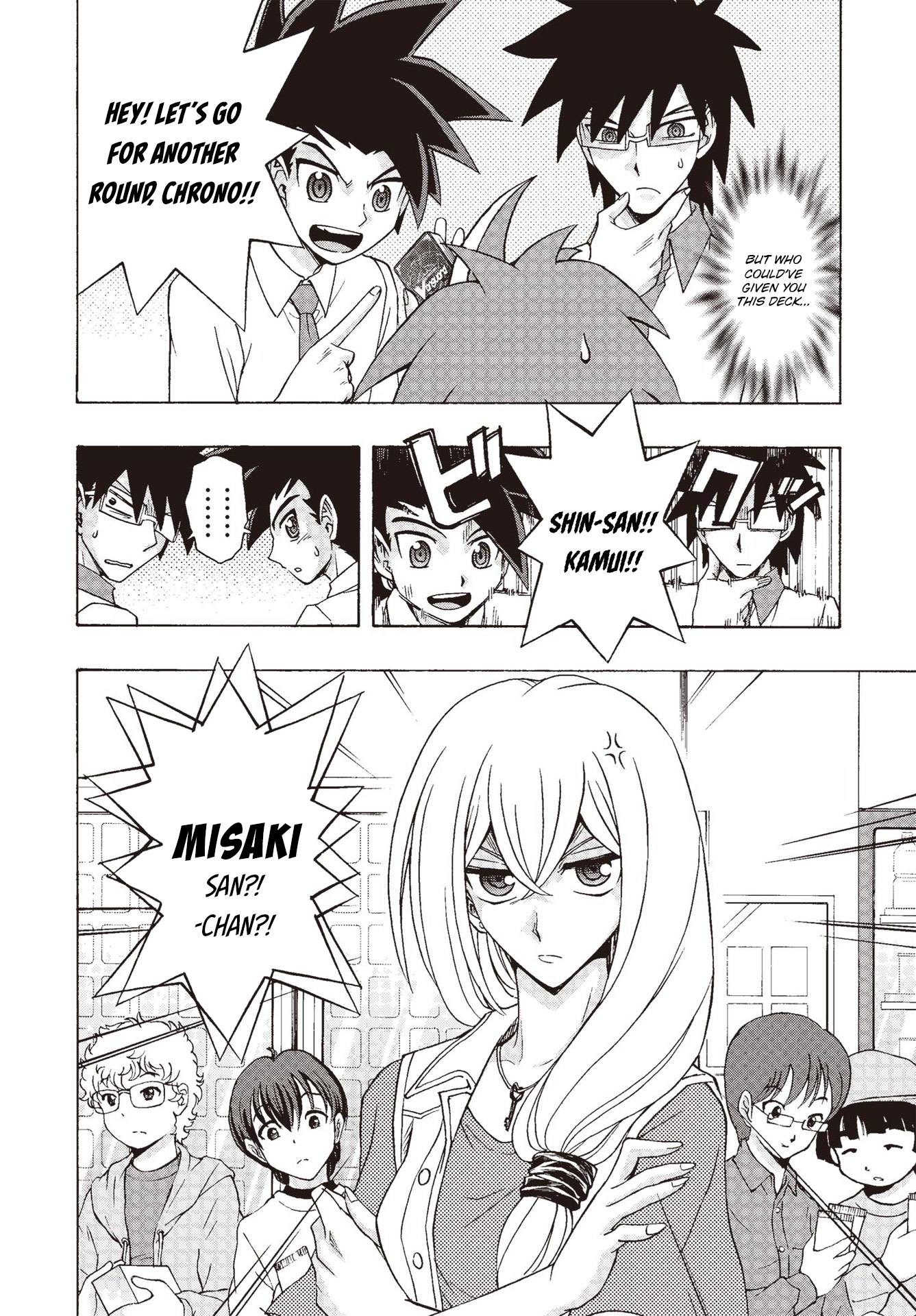 Cardfight!! Vanguard G: THE PROLOGUE Next Stage 第13页