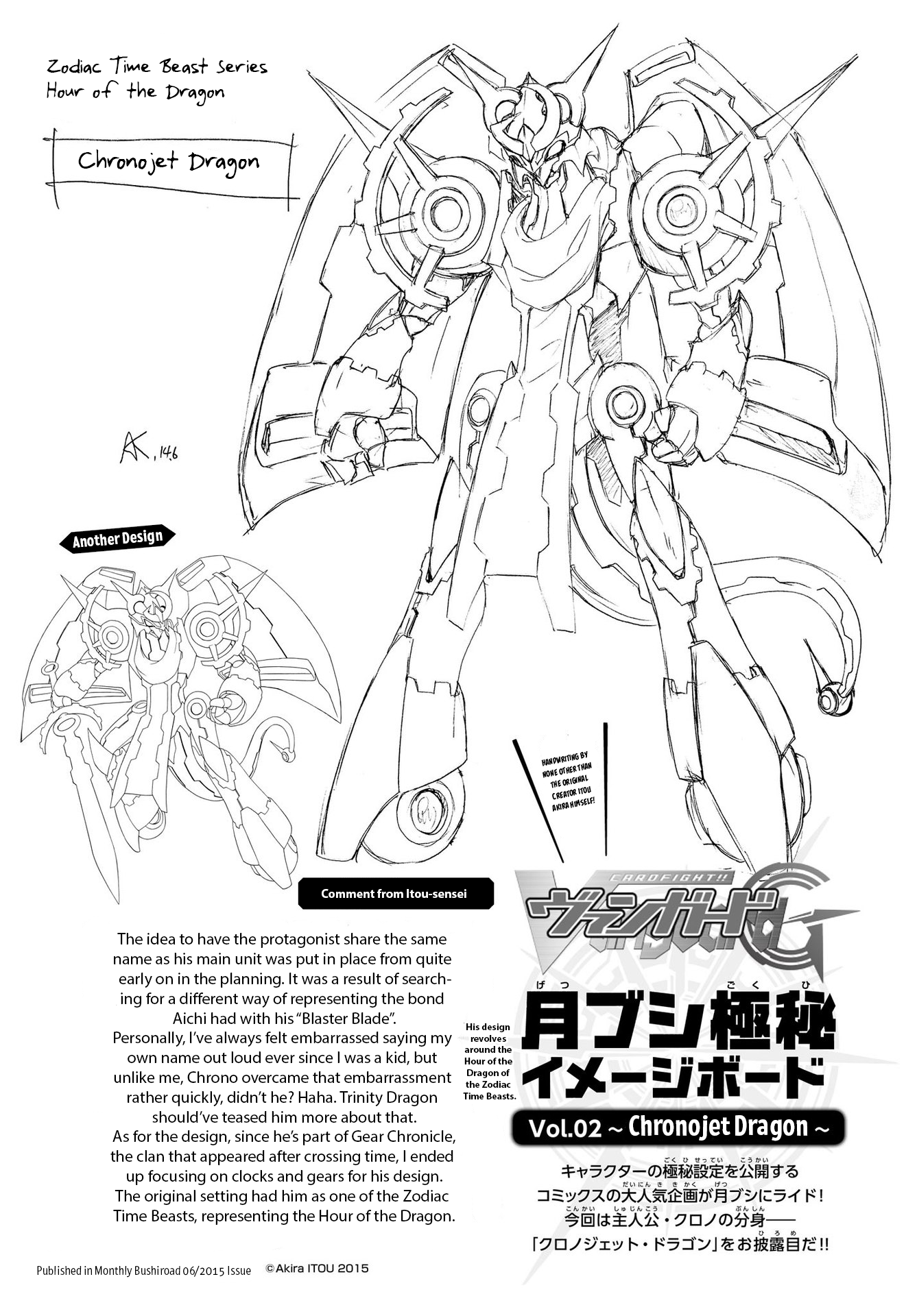 Cardfight!! Vanguard G: THE PROLOGUE Next Stage 第17页