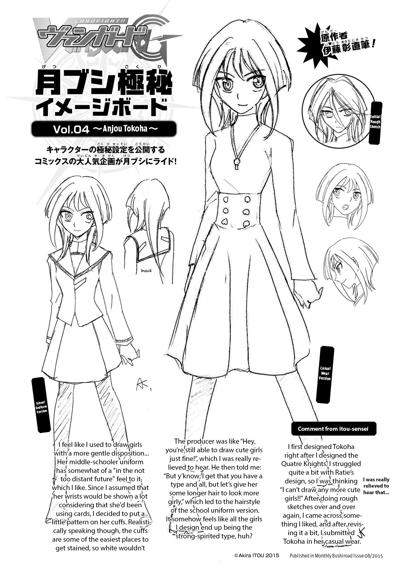 Cardfight!! Vanguard G: THE PROLOGUE Next Stage 第19页
