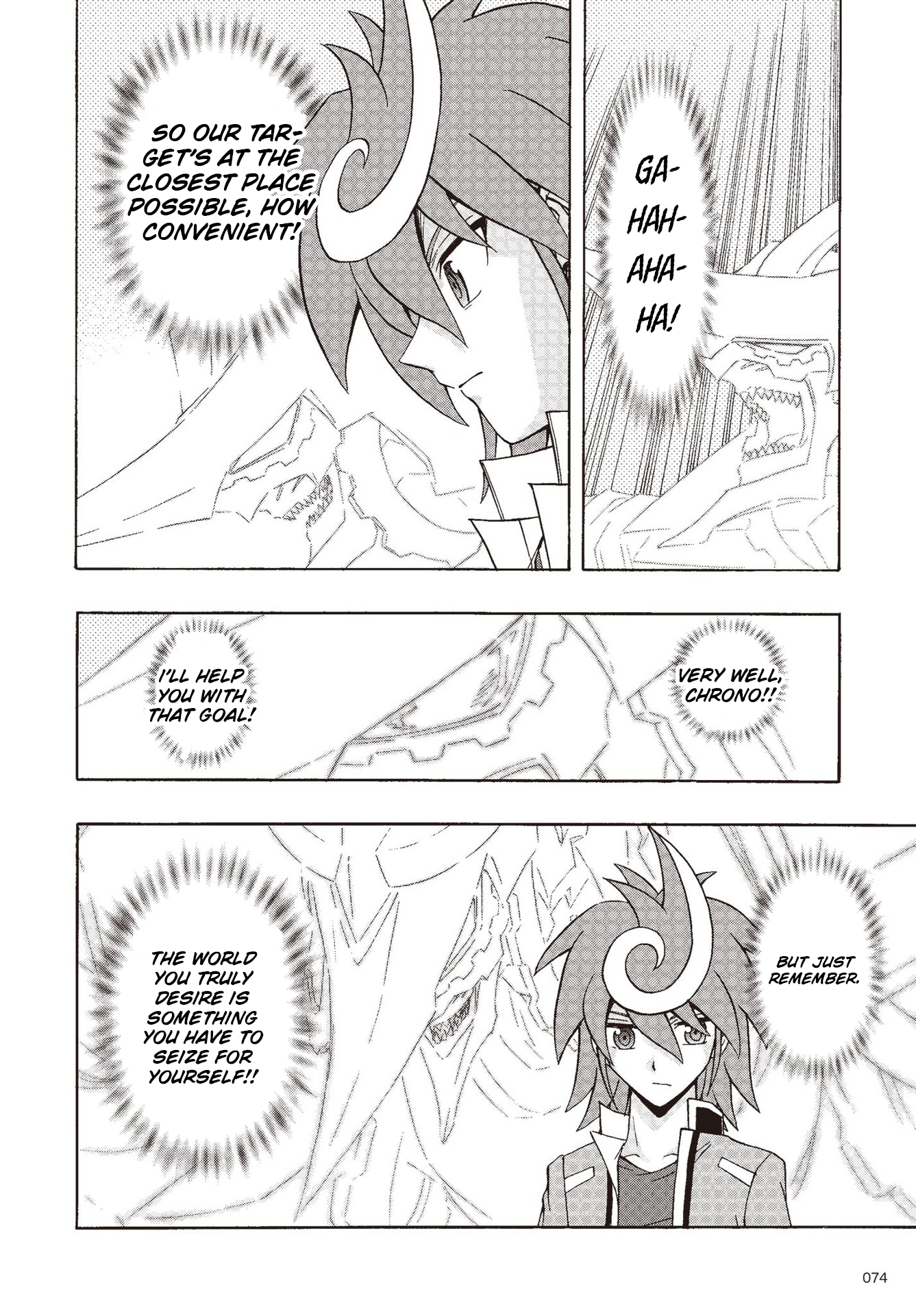 Cardfight!! Vanguard G: THE PROLOGUE Next Stage 第5页