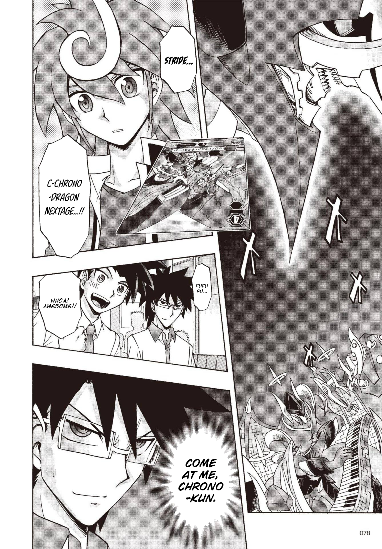 Cardfight!! Vanguard G: THE PROLOGUE Next Stage 第8页